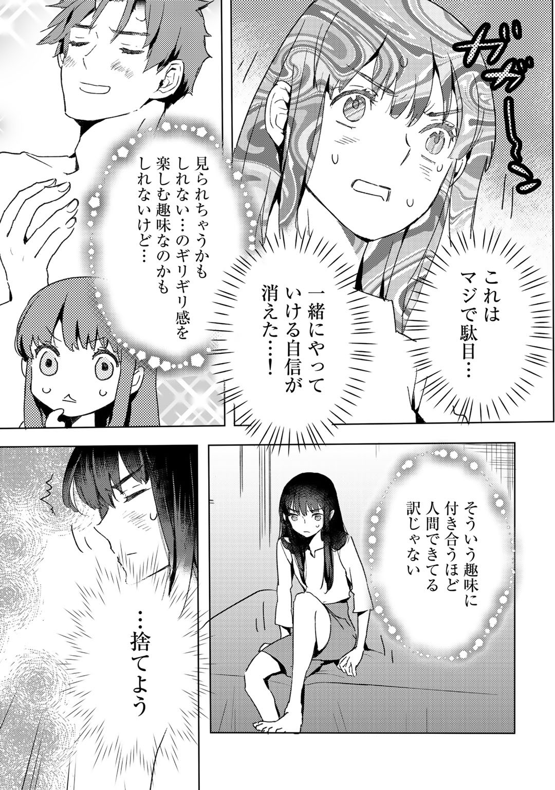 元奴隷ですが、鬼の奴隷を買ってみたら精力が強すぎるので捨てたい…… 第10話 - Next 第11話