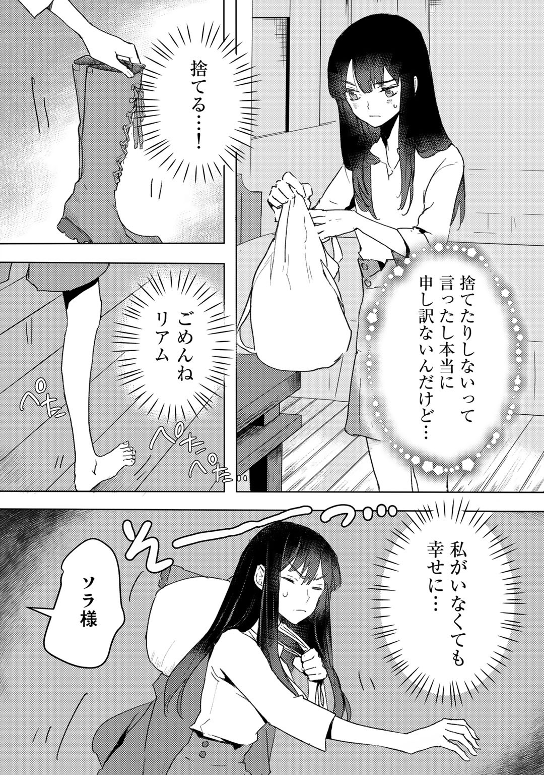 元奴隷ですが、鬼の奴隷を買ってみたら精力が強すぎるので捨てたい…… 第10話 - Next 第11話