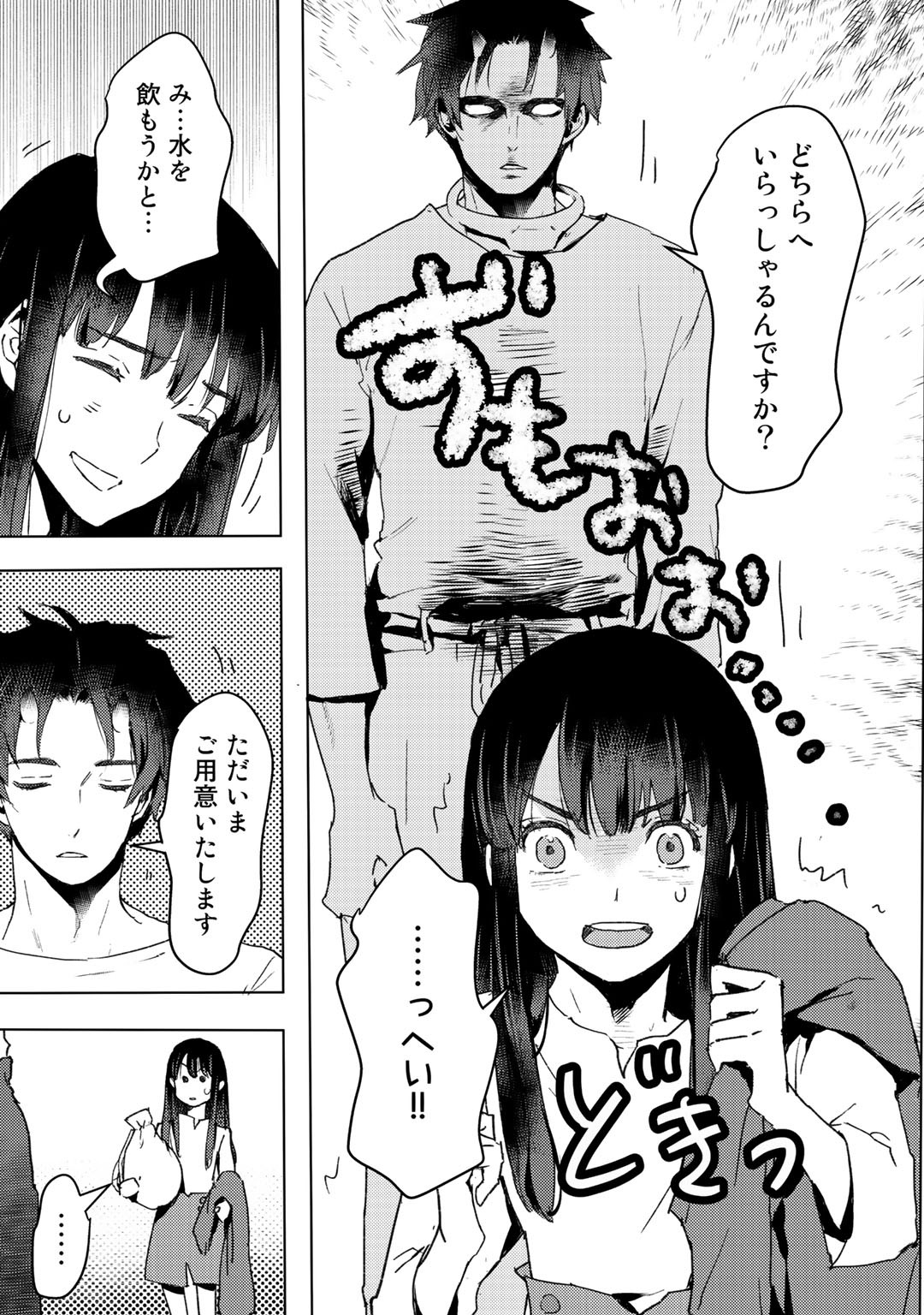 元奴隷ですが、鬼の奴隷を買ってみたら精力が強すぎるので捨てたい…… 第10話 - Next 第11話