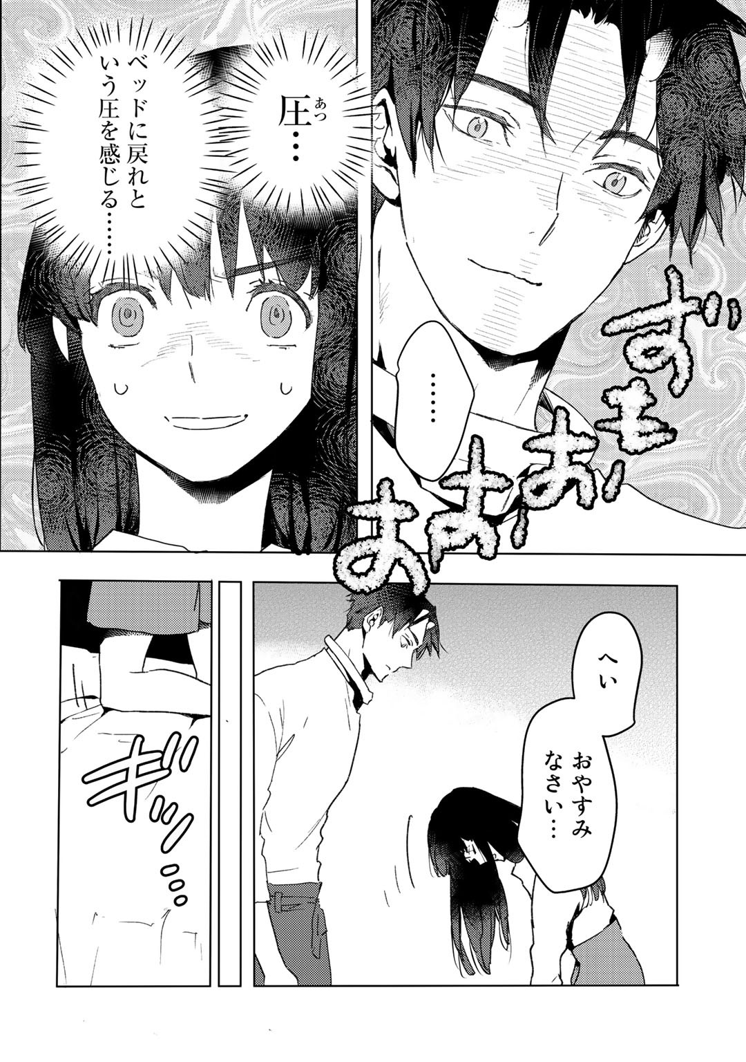 元奴隷ですが、鬼の奴隷を買ってみたら精力が強すぎるので捨てたい…… 第10話 - Next 第11話