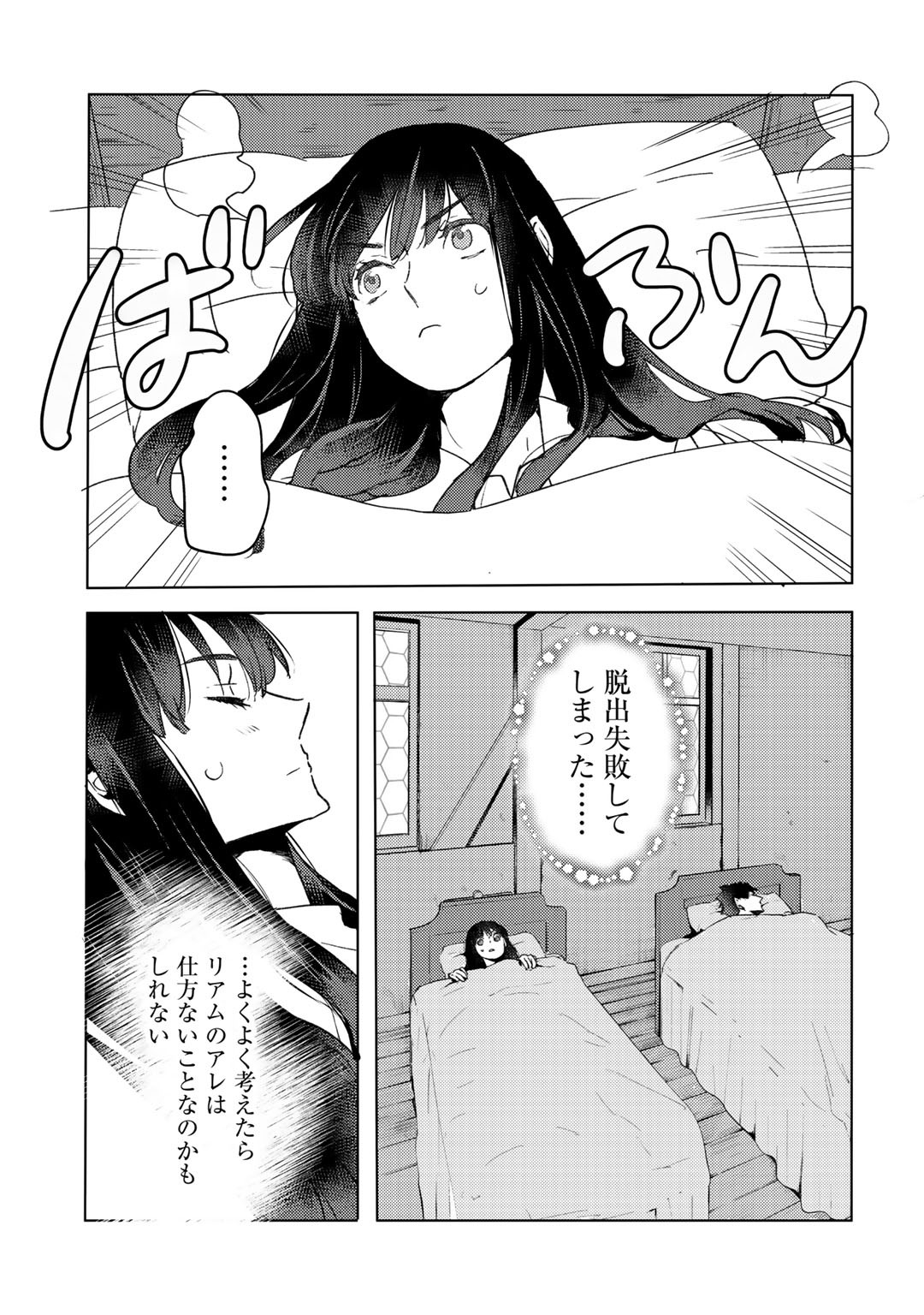 元奴隷ですが、鬼の奴隷を買ってみたら精力が強すぎるので捨てたい…… 第10話 - Next 第11話