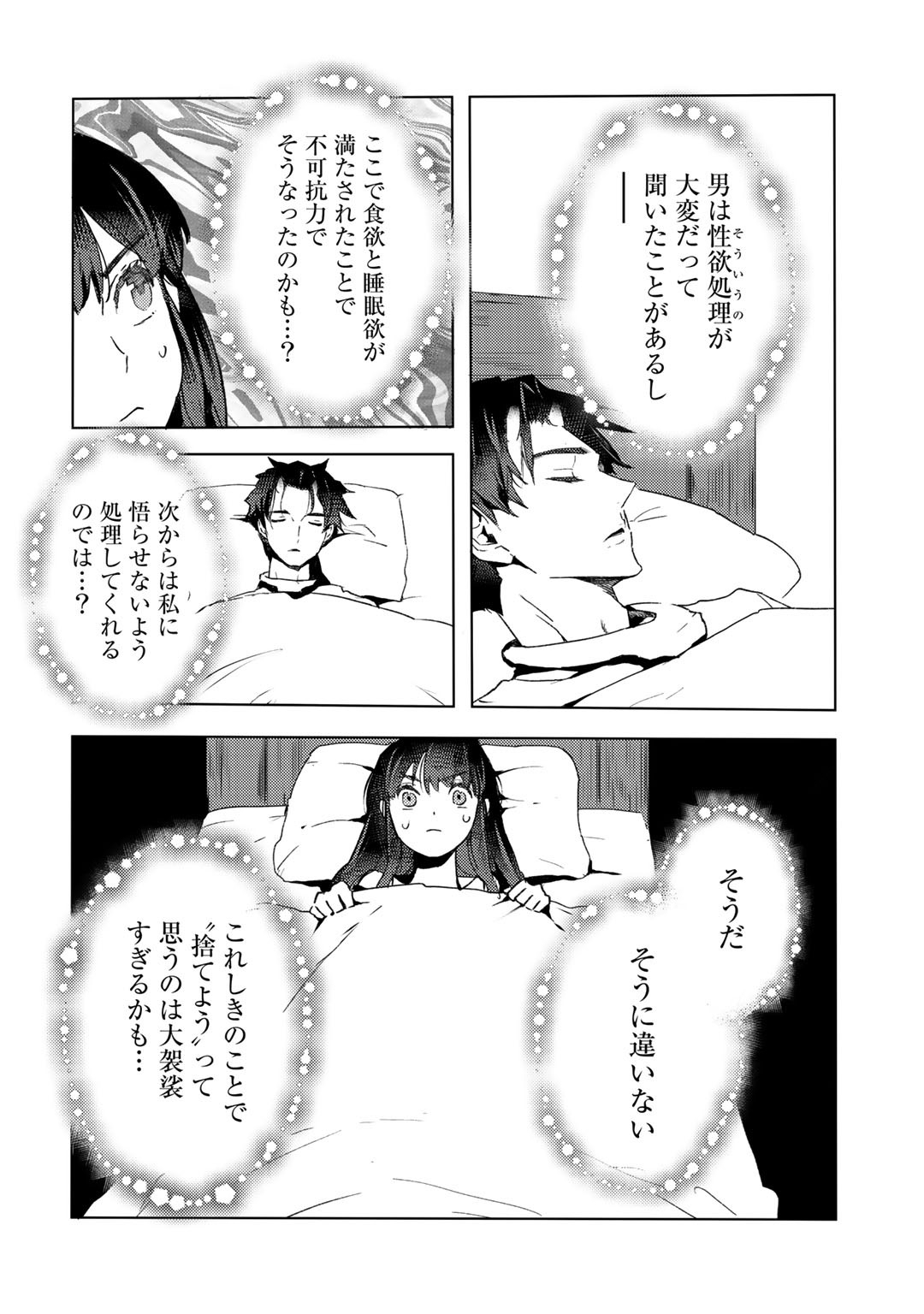 元奴隷ですが、鬼の奴隷を買ってみたら精力が強すぎるので捨てたい…… 第10話 - Next 第11話