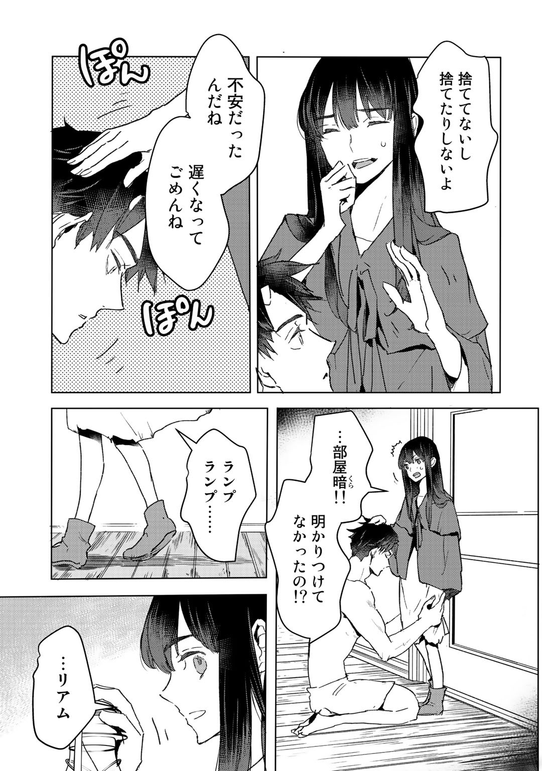 元奴隷ですが、鬼の奴隷を買ってみたら精力が強すぎるので捨てたい…… 第10話 - Next 第11話