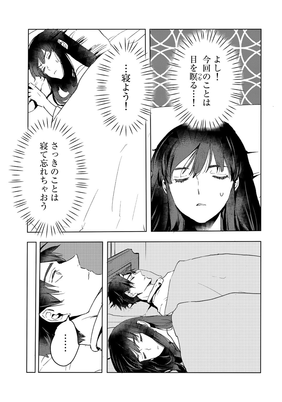 元奴隷ですが、鬼の奴隷を買ってみたら精力が強すぎるので捨てたい…… 第10話 - Next 第11話