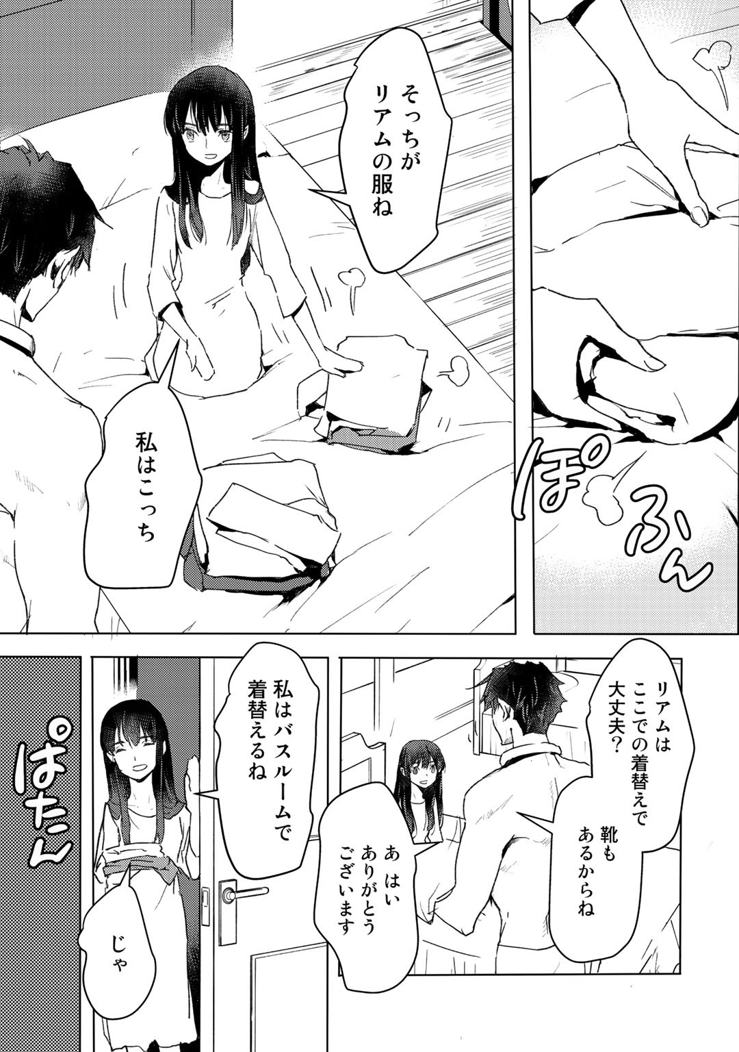 元奴隷ですが、鬼の奴隷を買ってみたら精力が強すぎるので捨てたい…… 第10話 - Next 第11話