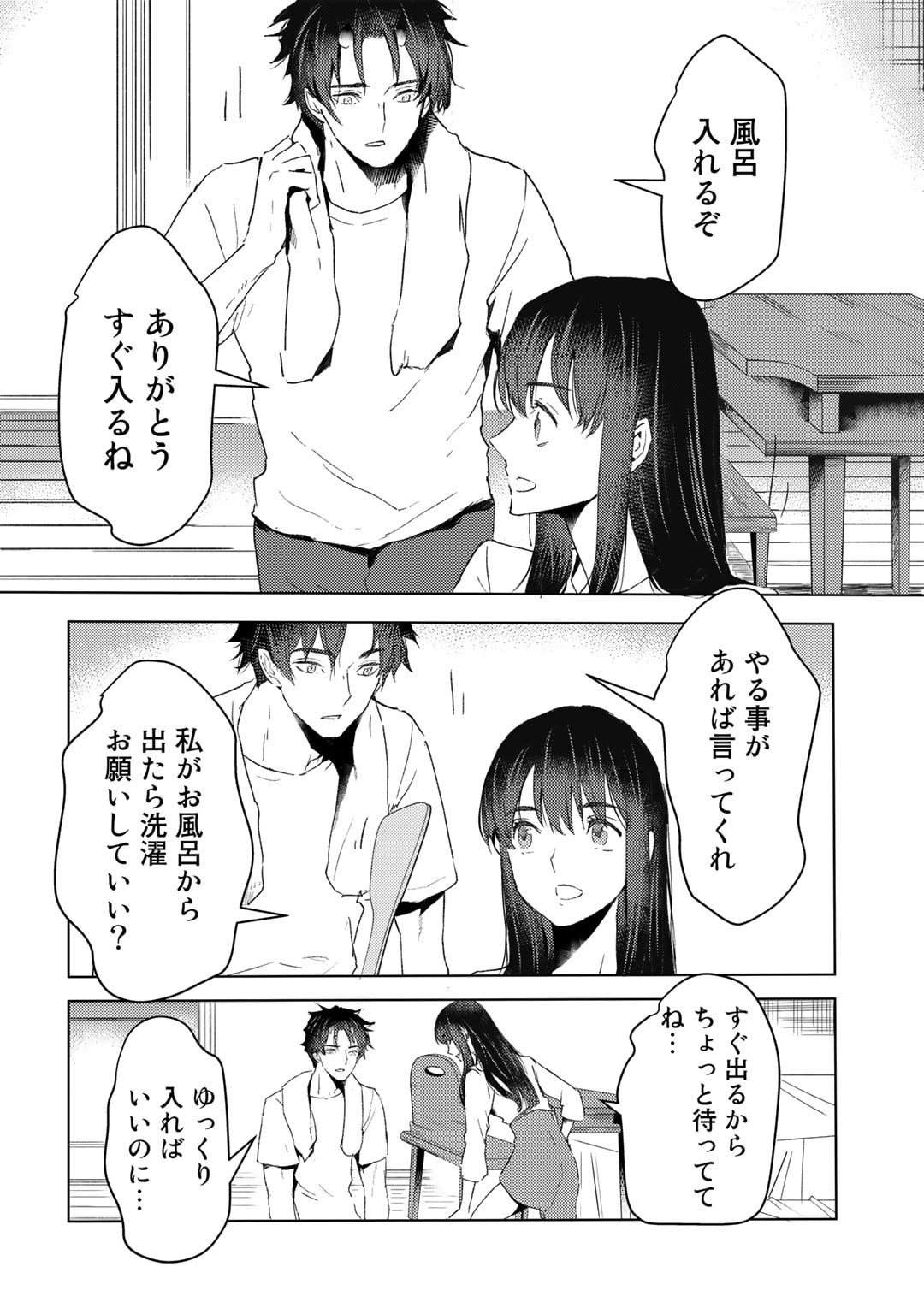 元奴隷ですが、鬼の奴隷を買ってみたら精力が強すぎるので捨てたい…… 第26話 - Next 第27話