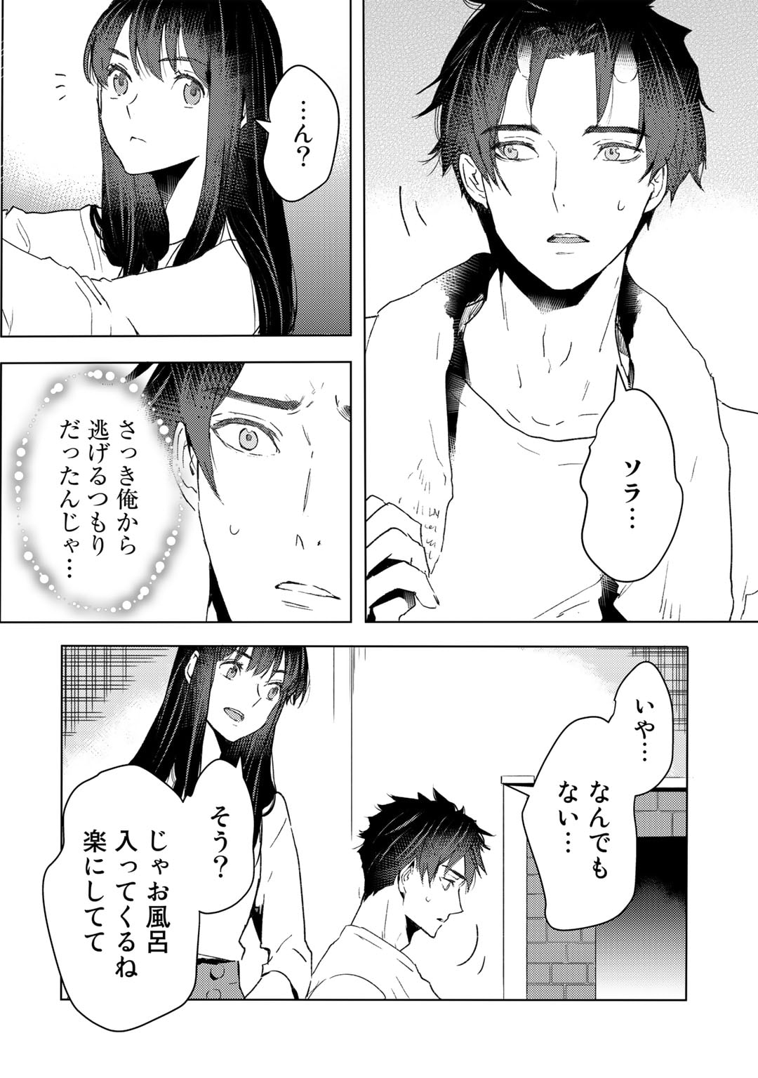 元奴隷ですが、鬼の奴隷を買ってみたら精力が強すぎるので捨てたい…… 第26話 - Next 第27話