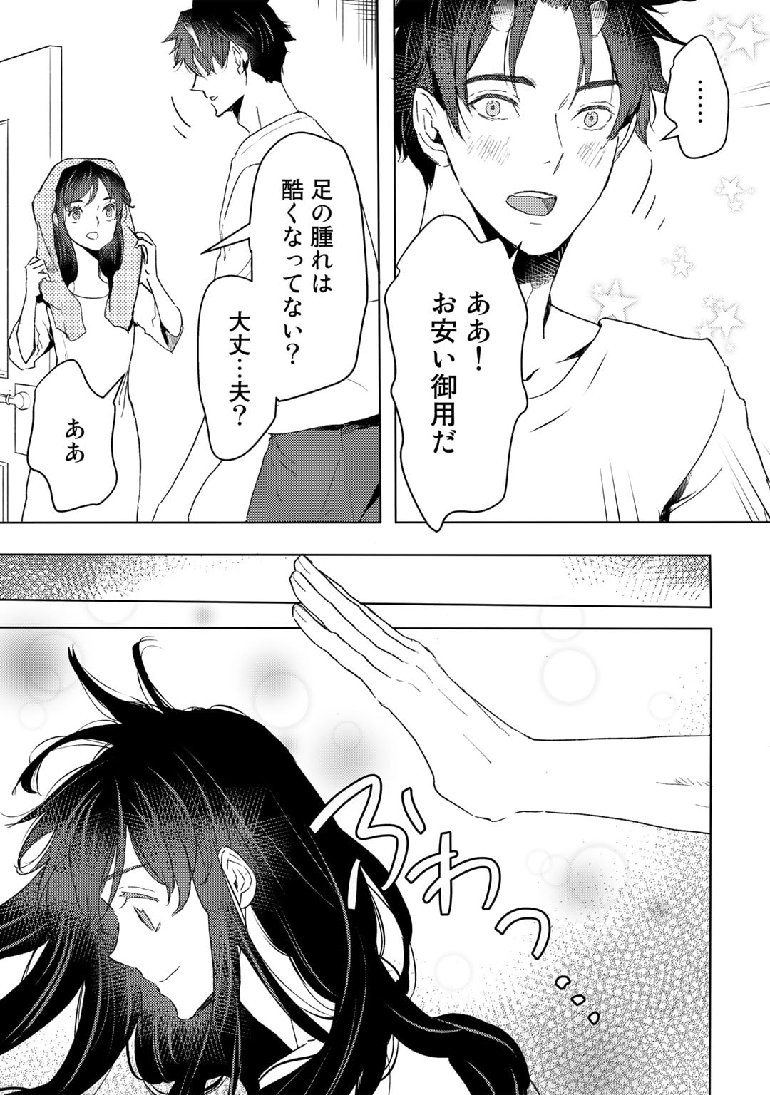 元奴隷ですが、鬼の奴隷を買ってみたら精力が強すぎるので捨てたい…… 第26話 - Next 第27話