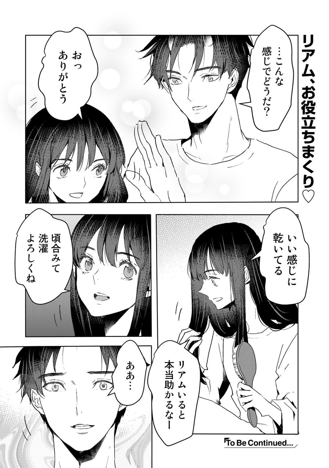 元奴隷ですが、鬼の奴隷を買ってみたら精力が強すぎるので捨てたい…… 第26話 - Next 第27話