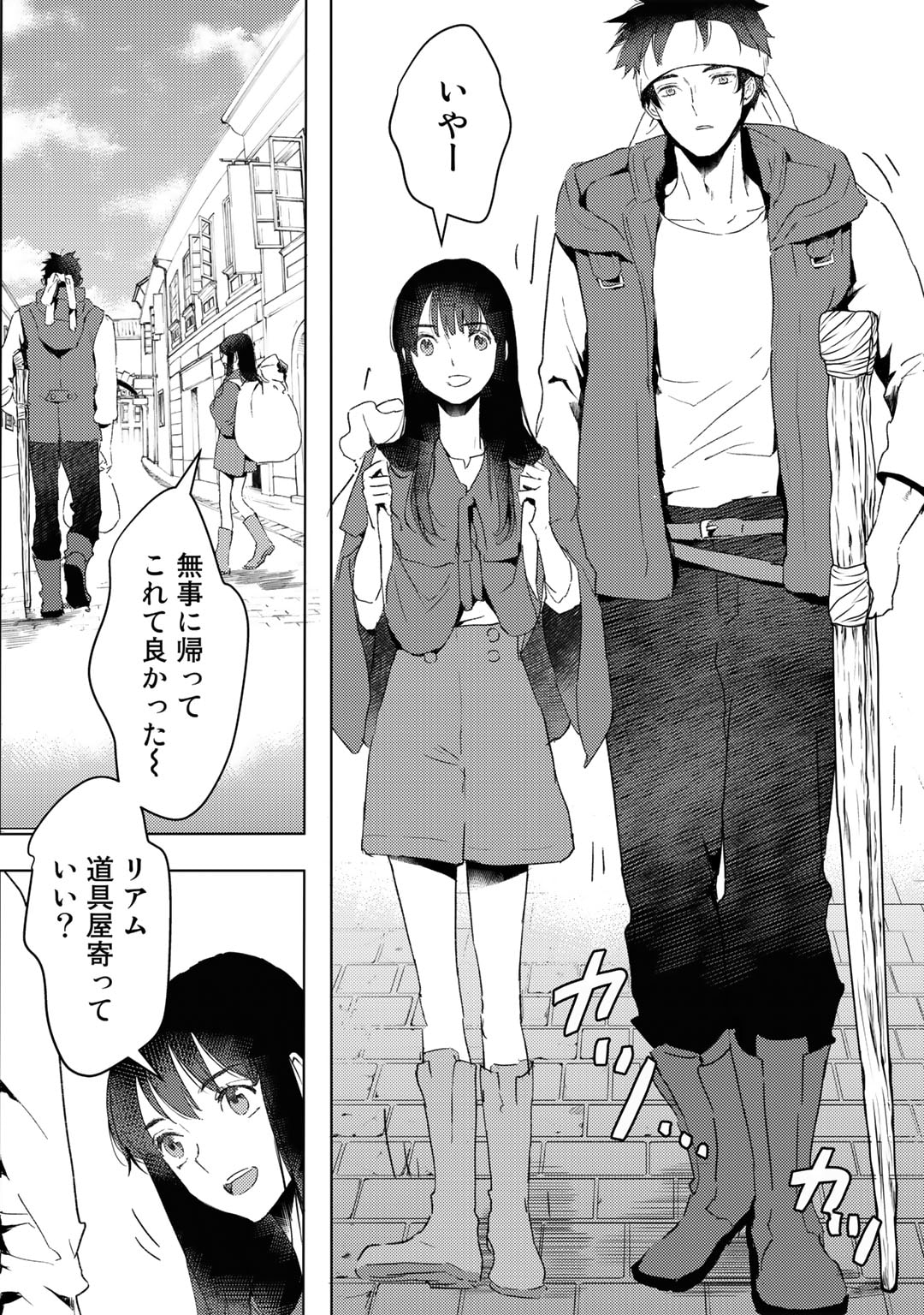 元奴隷ですが、鬼の奴隷を買ってみたら精力が強すぎるので捨てたい…… 第26話 - Next 第27話