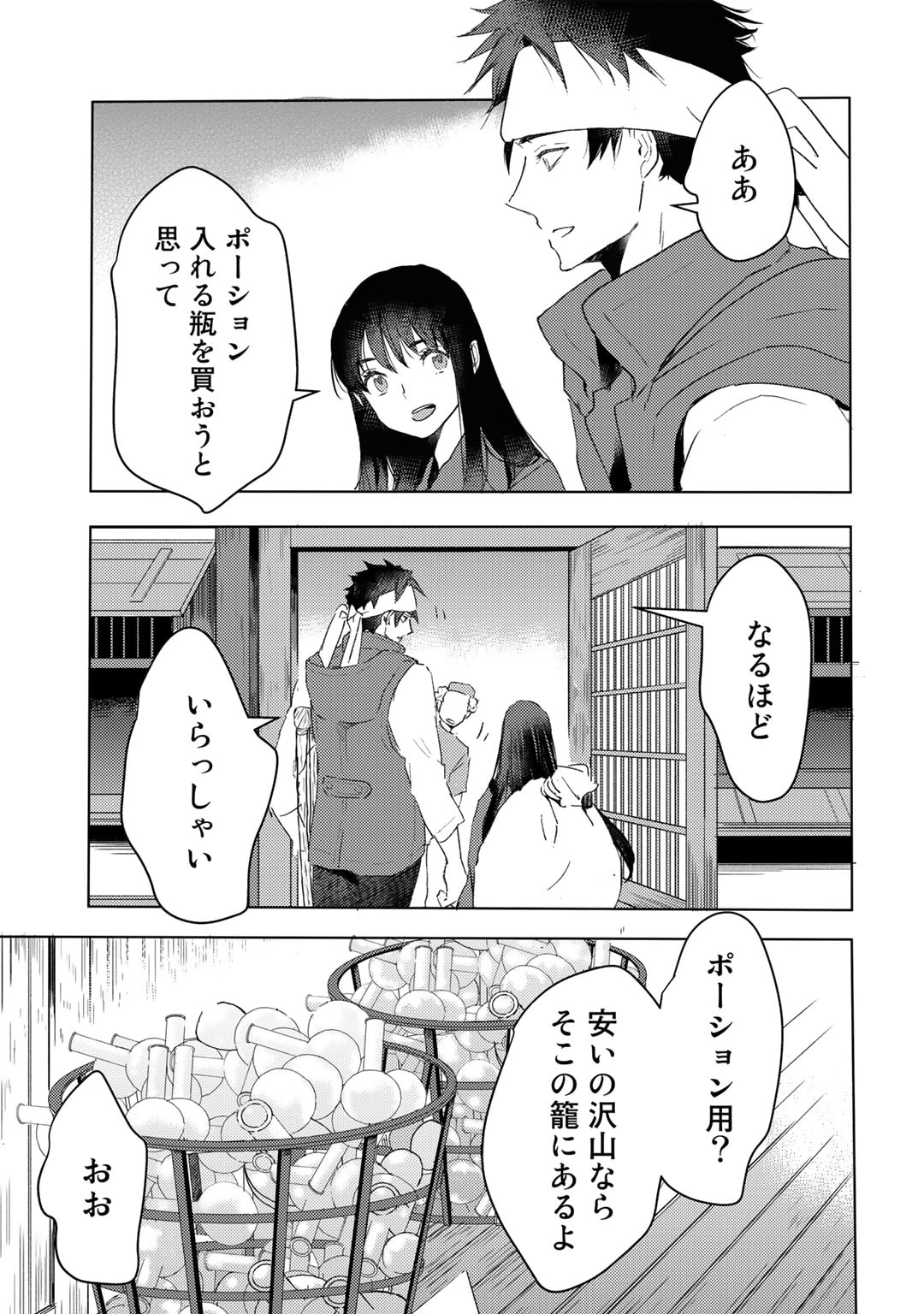 元奴隷ですが、鬼の奴隷を買ってみたら精力が強すぎるので捨てたい…… 第26話 - Next 第27話