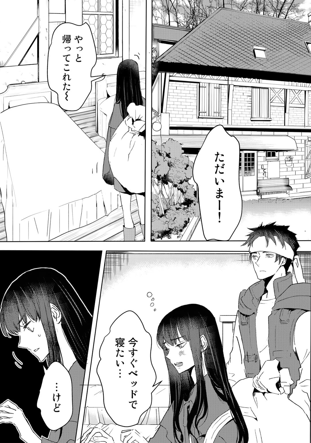 元奴隷ですが、鬼の奴隷を買ってみたら精力が強すぎるので捨てたい…… 第26話 - Next 第27話