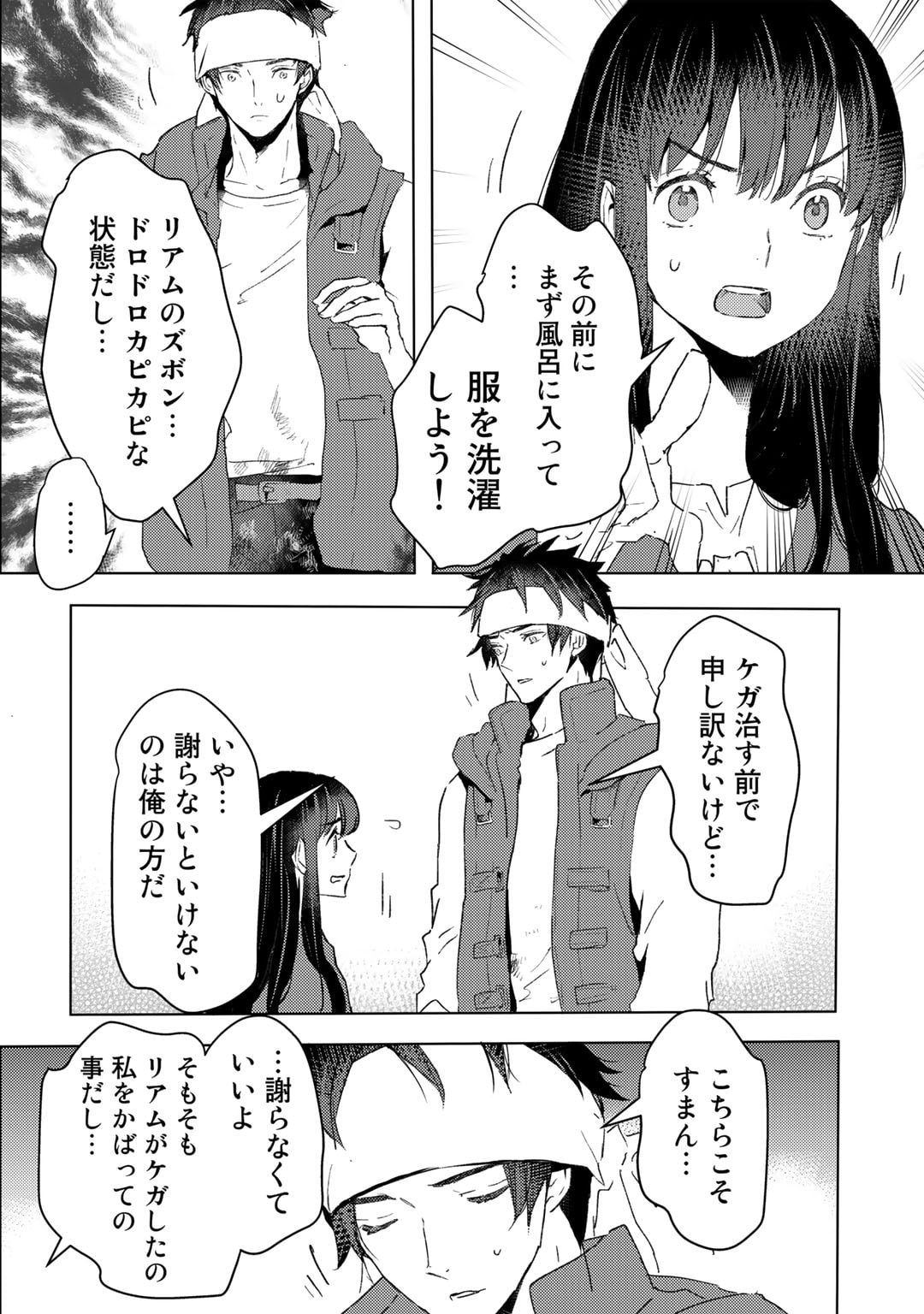 元奴隷ですが、鬼の奴隷を買ってみたら精力が強すぎるので捨てたい…… 第26話 - Next 第27話