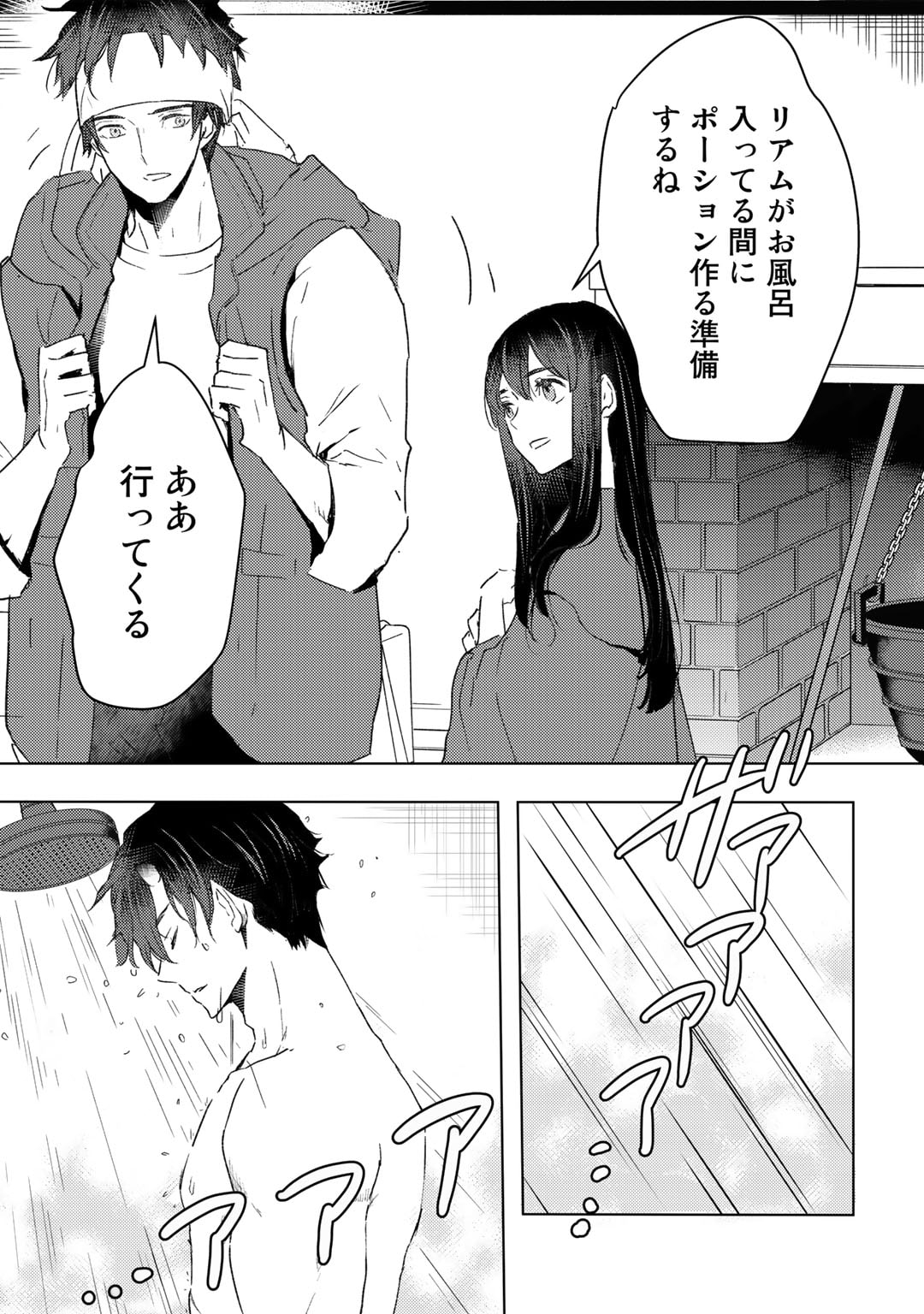 元奴隷ですが、鬼の奴隷を買ってみたら精力が強すぎるので捨てたい…… 第26話 - Next 第27話