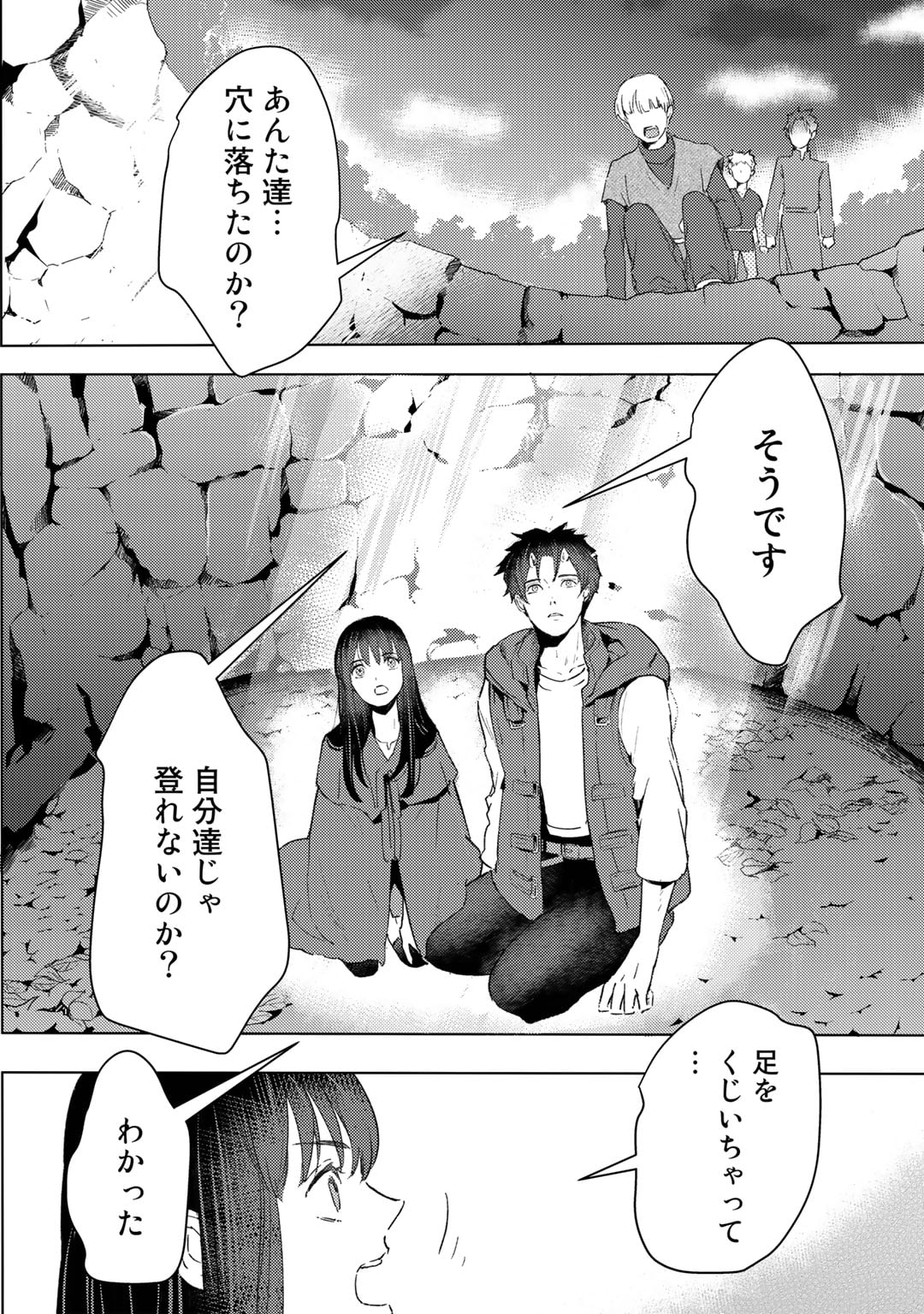 元奴隷ですが、鬼の奴隷を買ってみたら精力が強すぎるので捨てたい…… 第25話 - Next 第26話