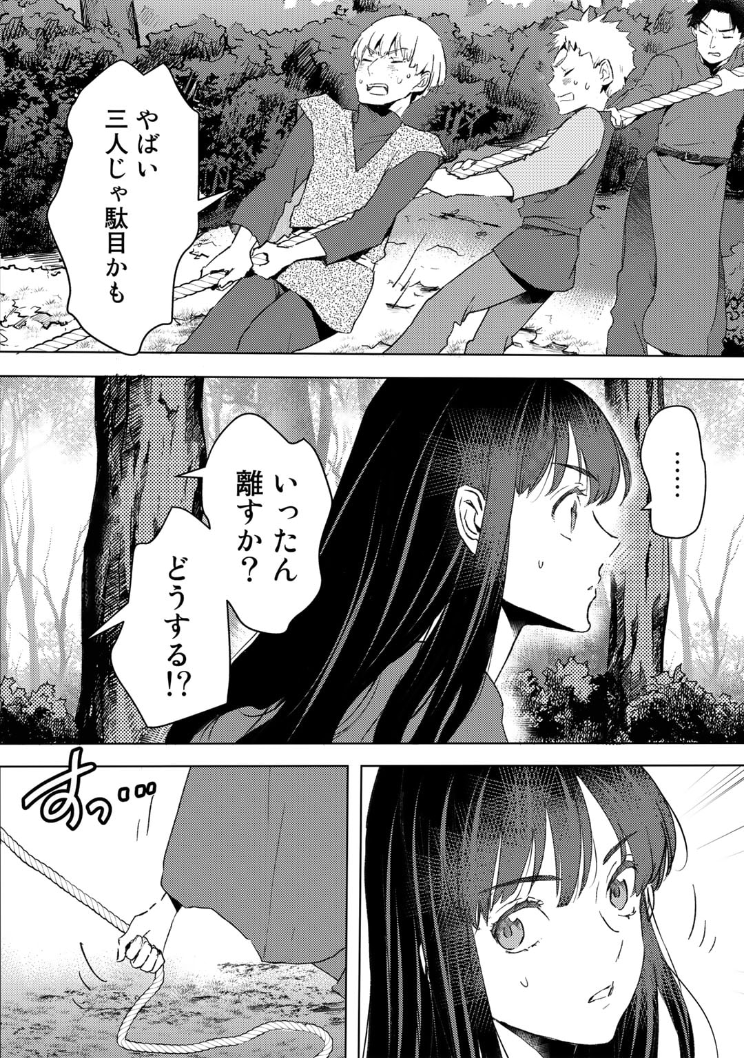 元奴隷ですが、鬼の奴隷を買ってみたら精力が強すぎるので捨てたい…… 第25話 - Next 第26話