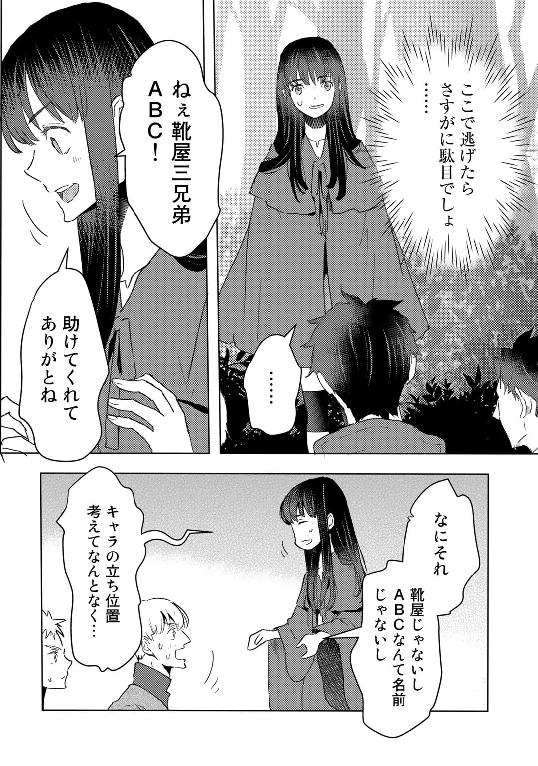 元奴隷ですが、鬼の奴隷を買ってみたら精力が強すぎるので捨てたい…… 第25話 - Next 第26話