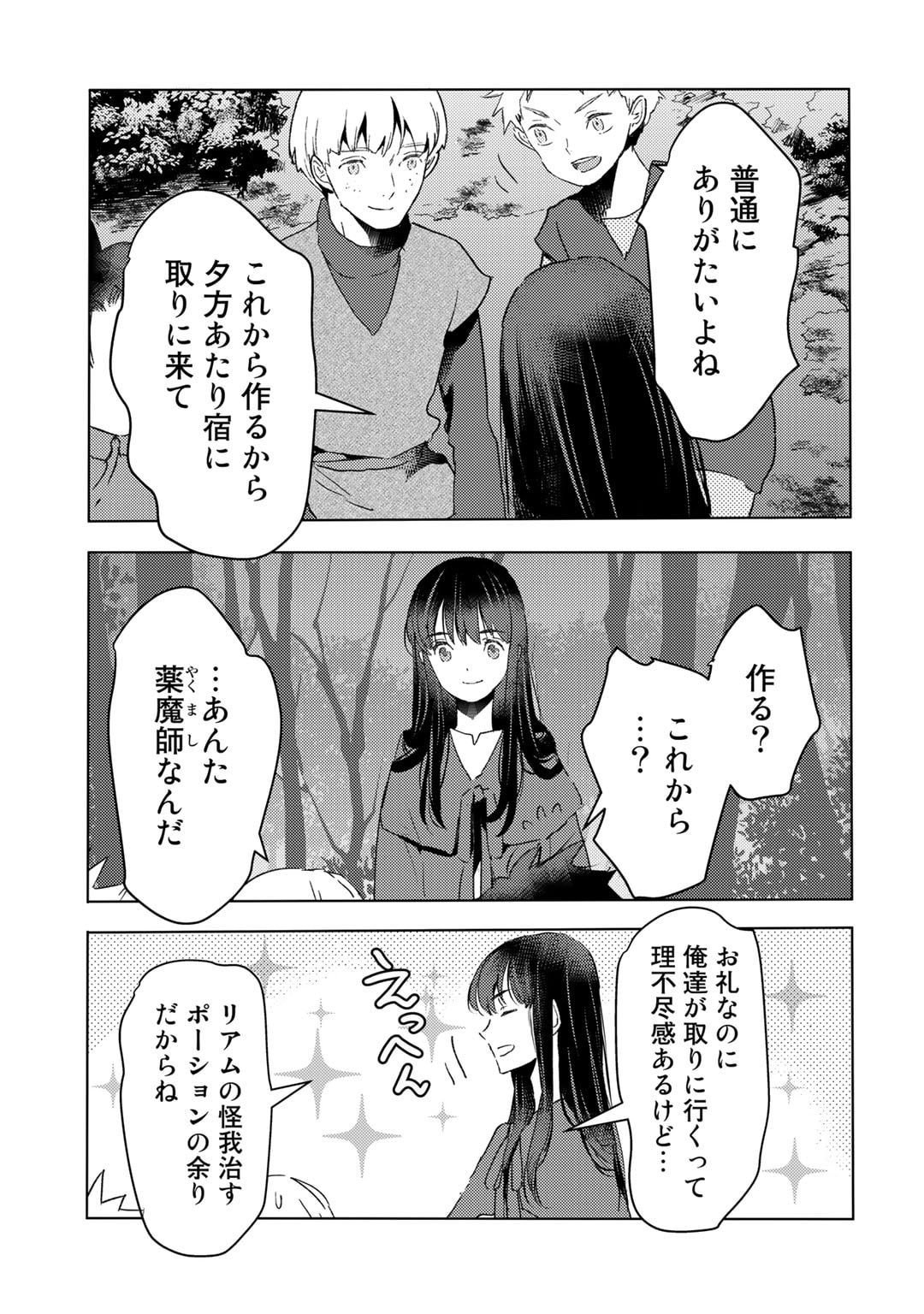 元奴隷ですが、鬼の奴隷を買ってみたら精力が強すぎるので捨てたい…… 第25話 - Next 第26話