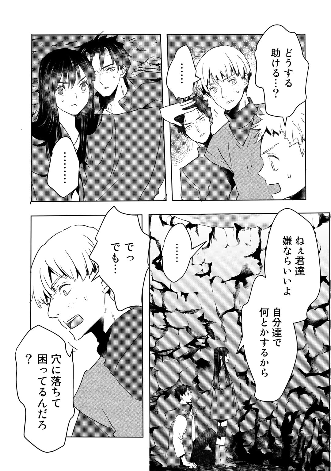 元奴隷ですが、鬼の奴隷を買ってみたら精力が強すぎるので捨てたい…… 第25話 - Next 第26話