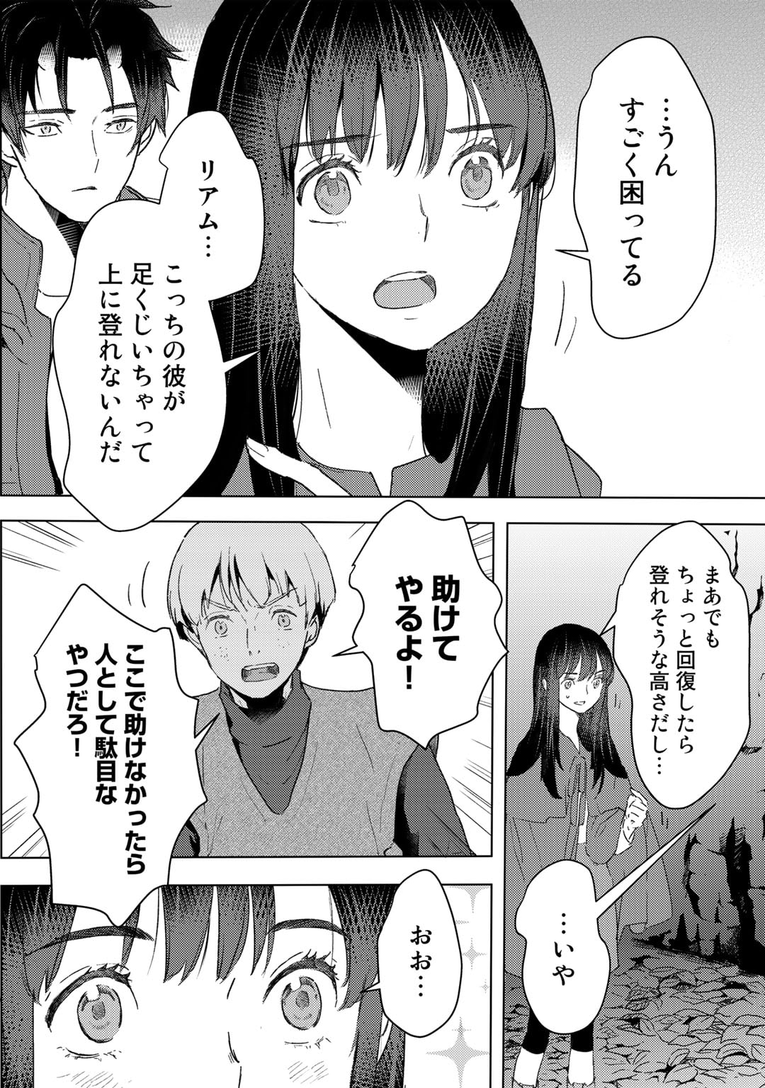 元奴隷ですが、鬼の奴隷を買ってみたら精力が強すぎるので捨てたい…… 第25話 - Next 第26話