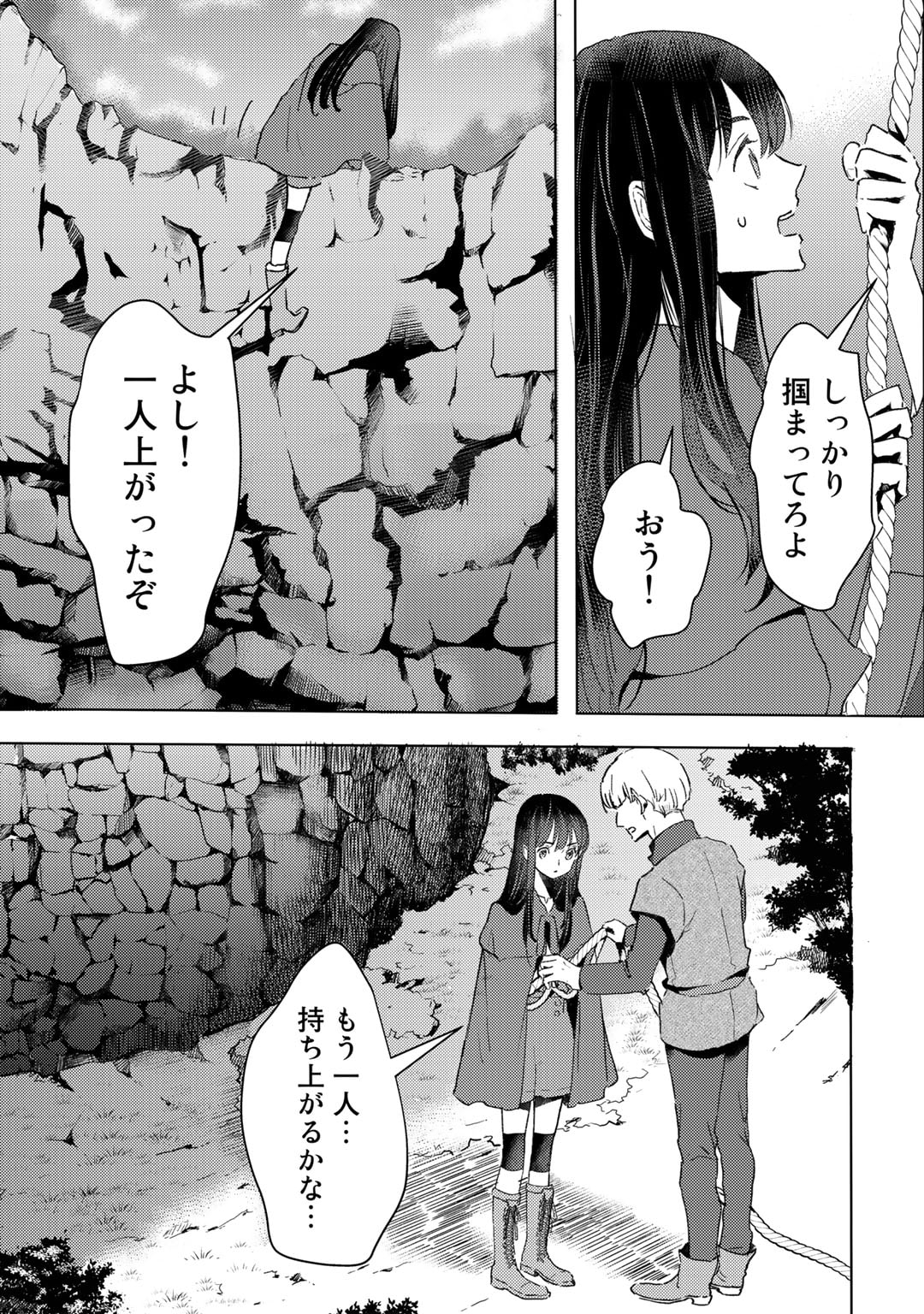 元奴隷ですが、鬼の奴隷を買ってみたら精力が強すぎるので捨てたい…… 第25話 - Next 第26話