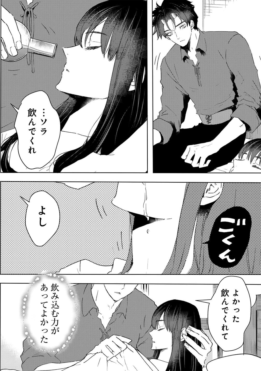 元奴隷ですが、鬼の奴隷を買ってみたら精力が強すぎるので捨てたい…… 第38話 - Next 第39話