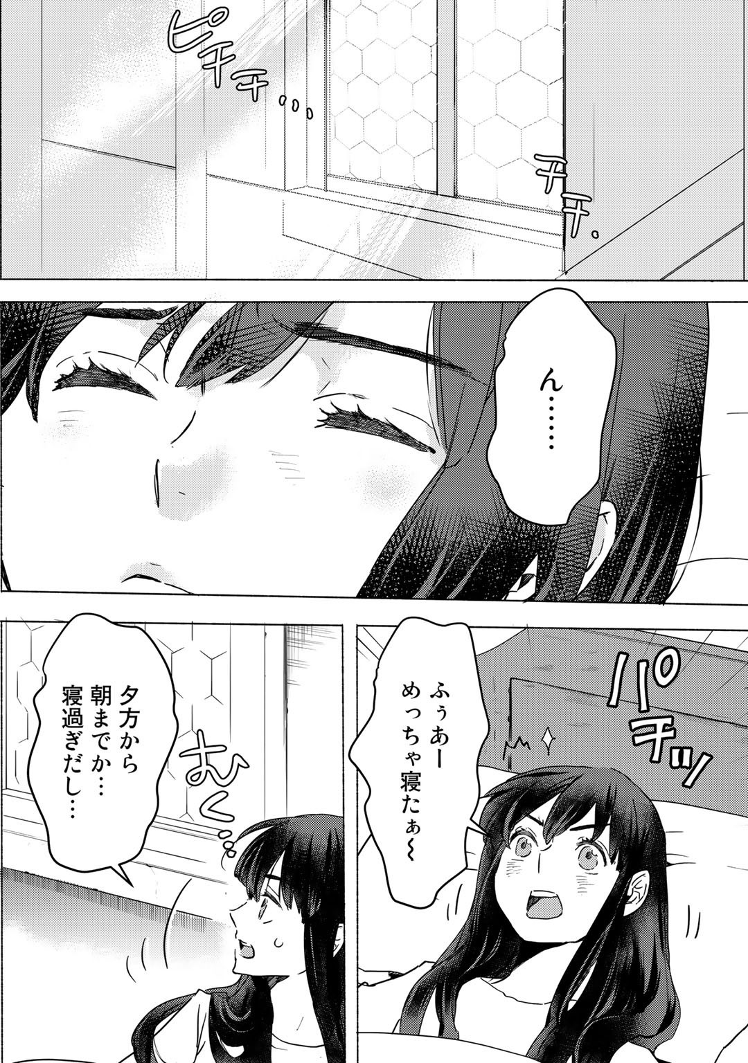 元奴隷ですが、鬼の奴隷を買ってみたら精力が強すぎるので捨てたい…… 第5話 - Next 第6話