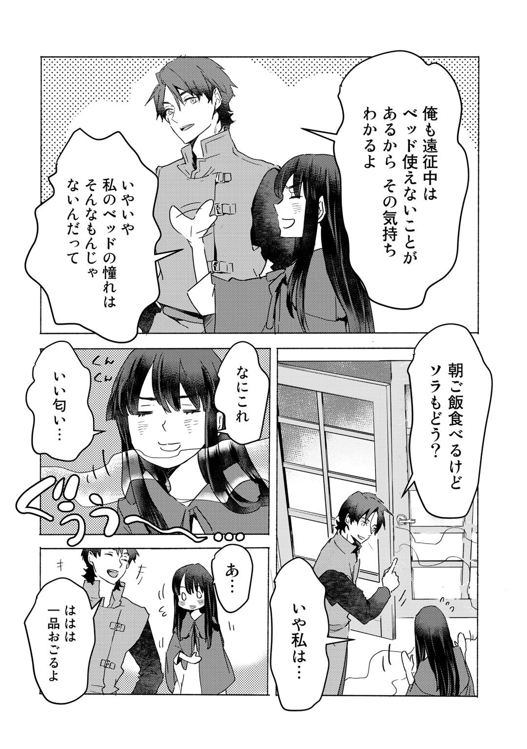 元奴隷ですが、鬼の奴隷を買ってみたら精力が強すぎるので捨てたい…… 第5話 - Next 第6話