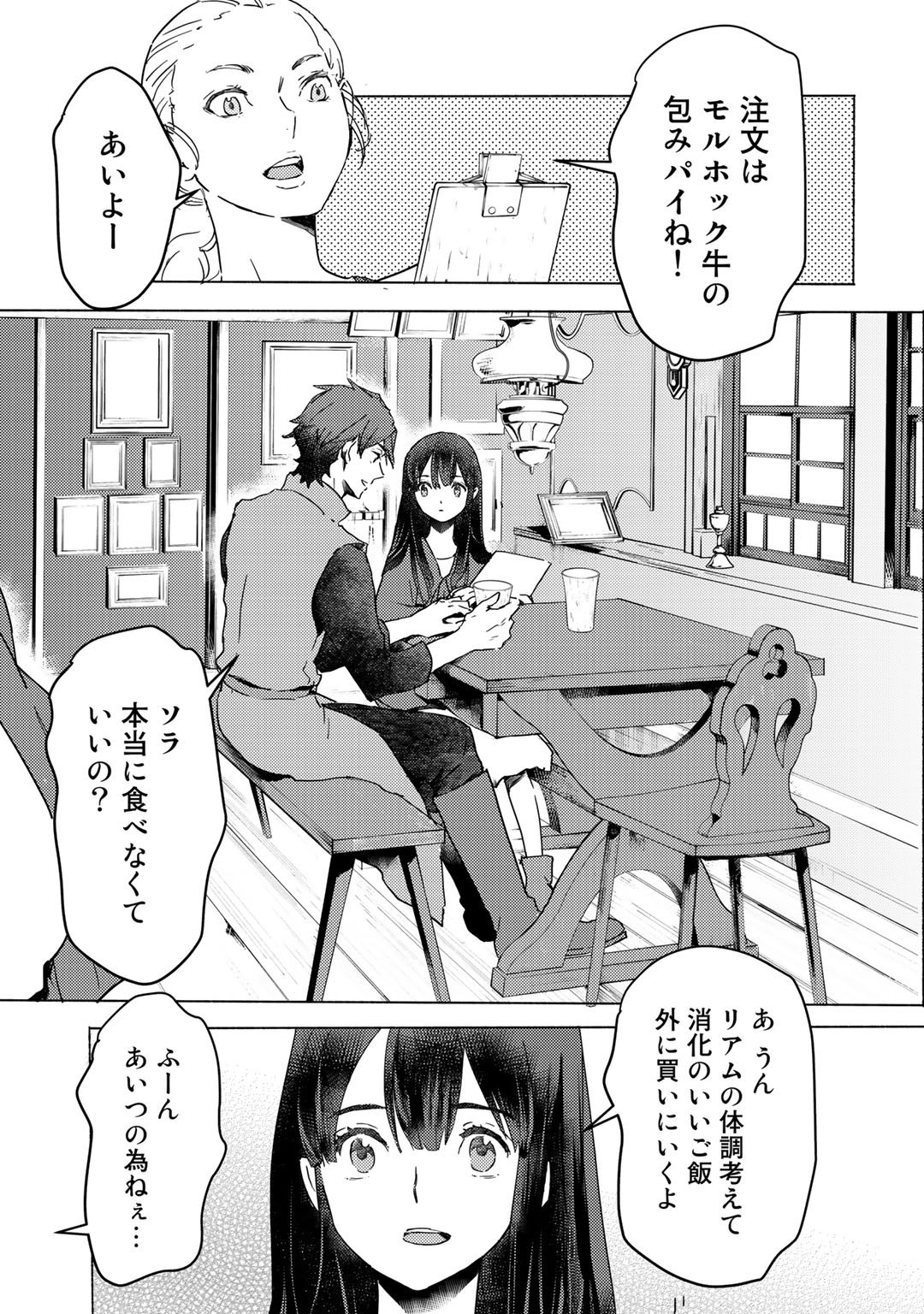 元奴隷ですが、鬼の奴隷を買ってみたら精力が強すぎるので捨てたい…… 第5話 - Next 第6話