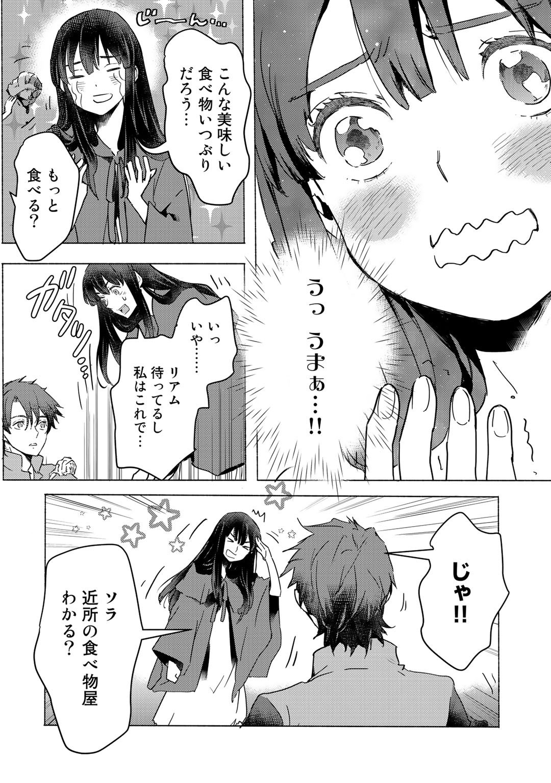 元奴隷ですが、鬼の奴隷を買ってみたら精力が強すぎるので捨てたい…… 第5話 - Next 第6話