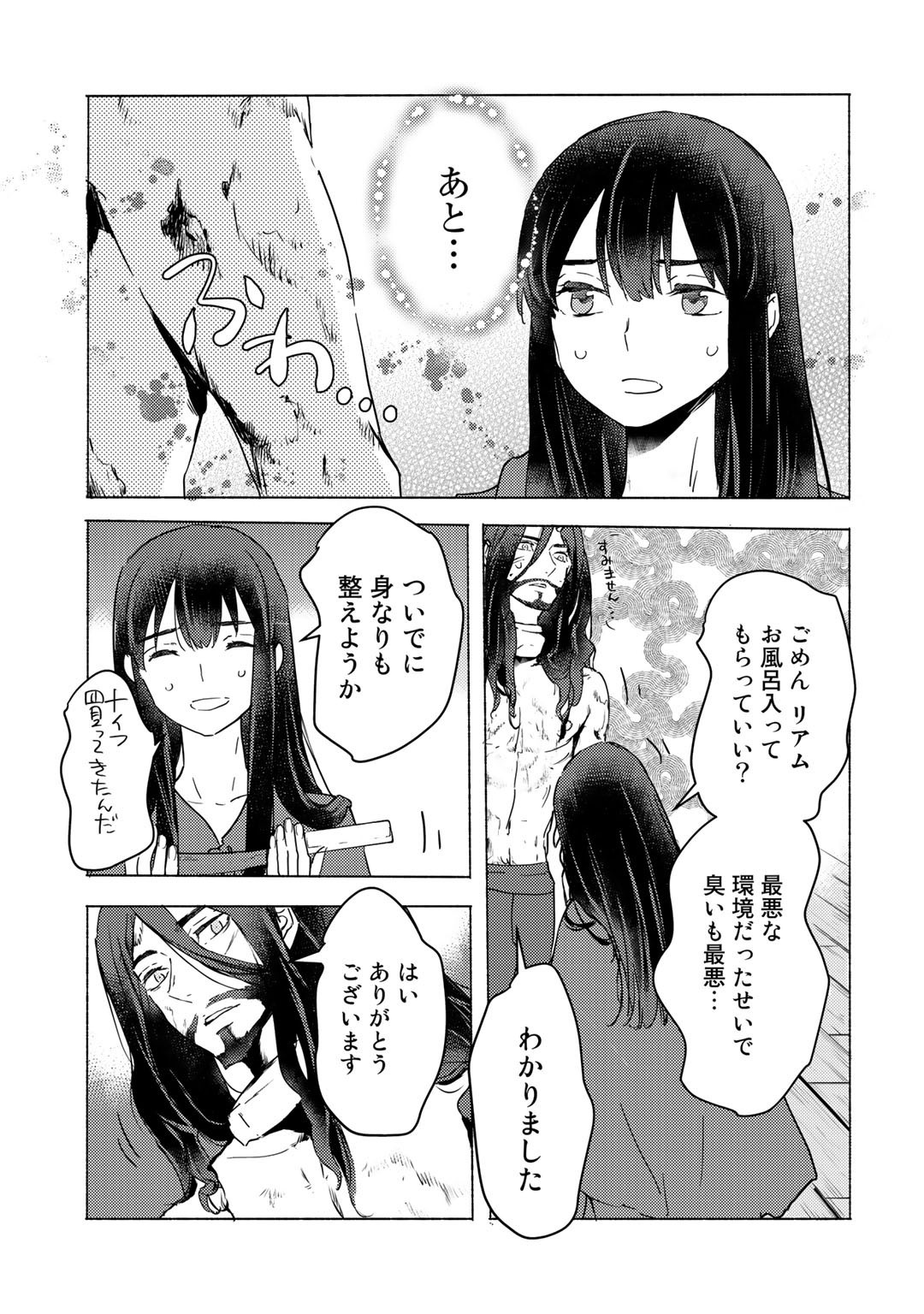 元奴隷ですが、鬼の奴隷を買ってみたら精力が強すぎるので捨てたい…… 第5話 - Next 第6話