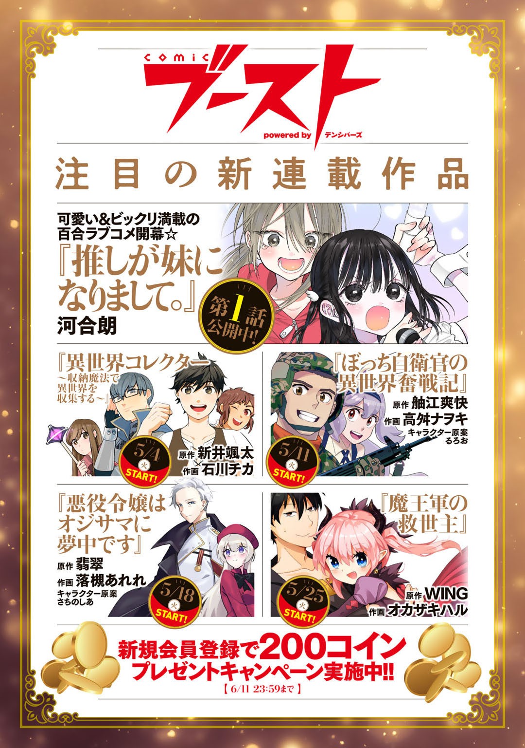 元奴隷ですが、鬼の奴隷を買ってみたら精力が強すぎるので捨てたい…… 第5話 - Next 第6話