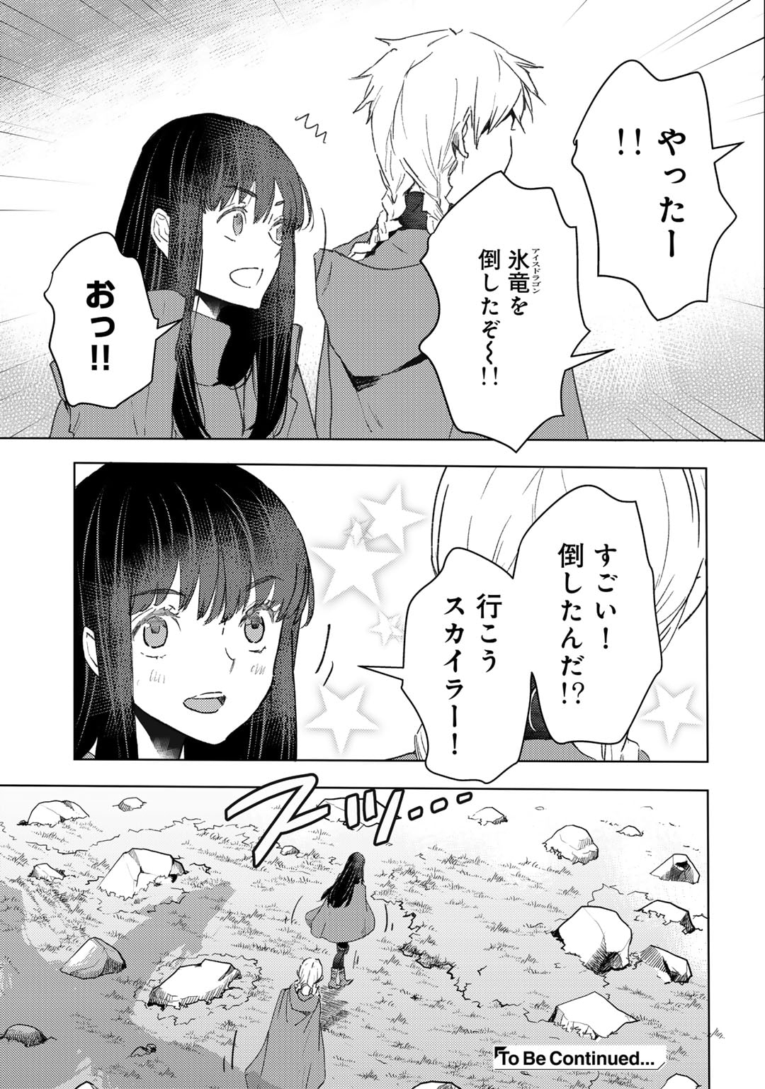 元奴隷ですが、鬼の奴隷を買ってみたら精力が強すぎるので捨てたい…… 第34話 - Next 第35話