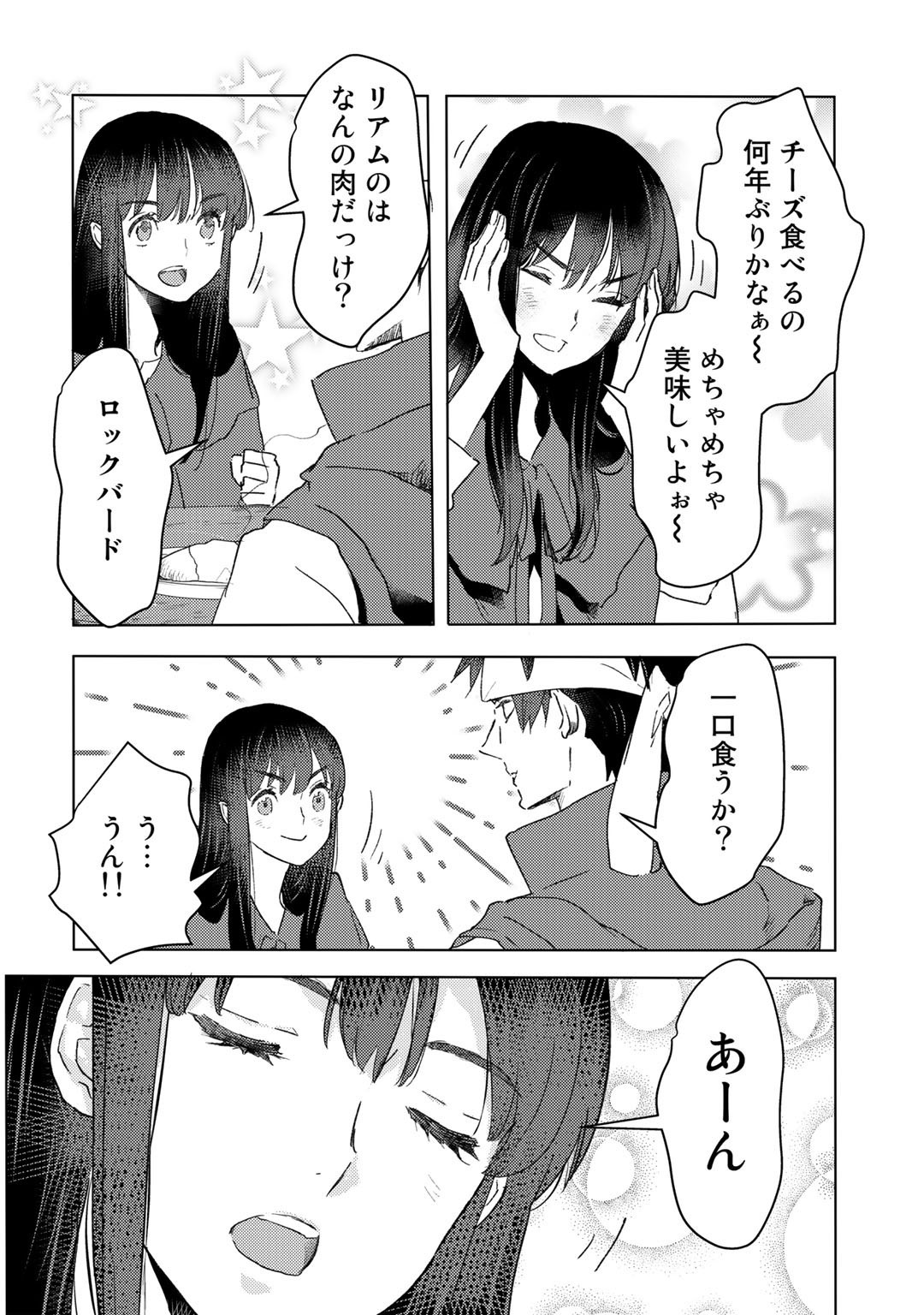 元奴隷ですが、鬼の奴隷を買ってみたら精力が強すぎるので捨てたい…… 第21話 - Next 第22話