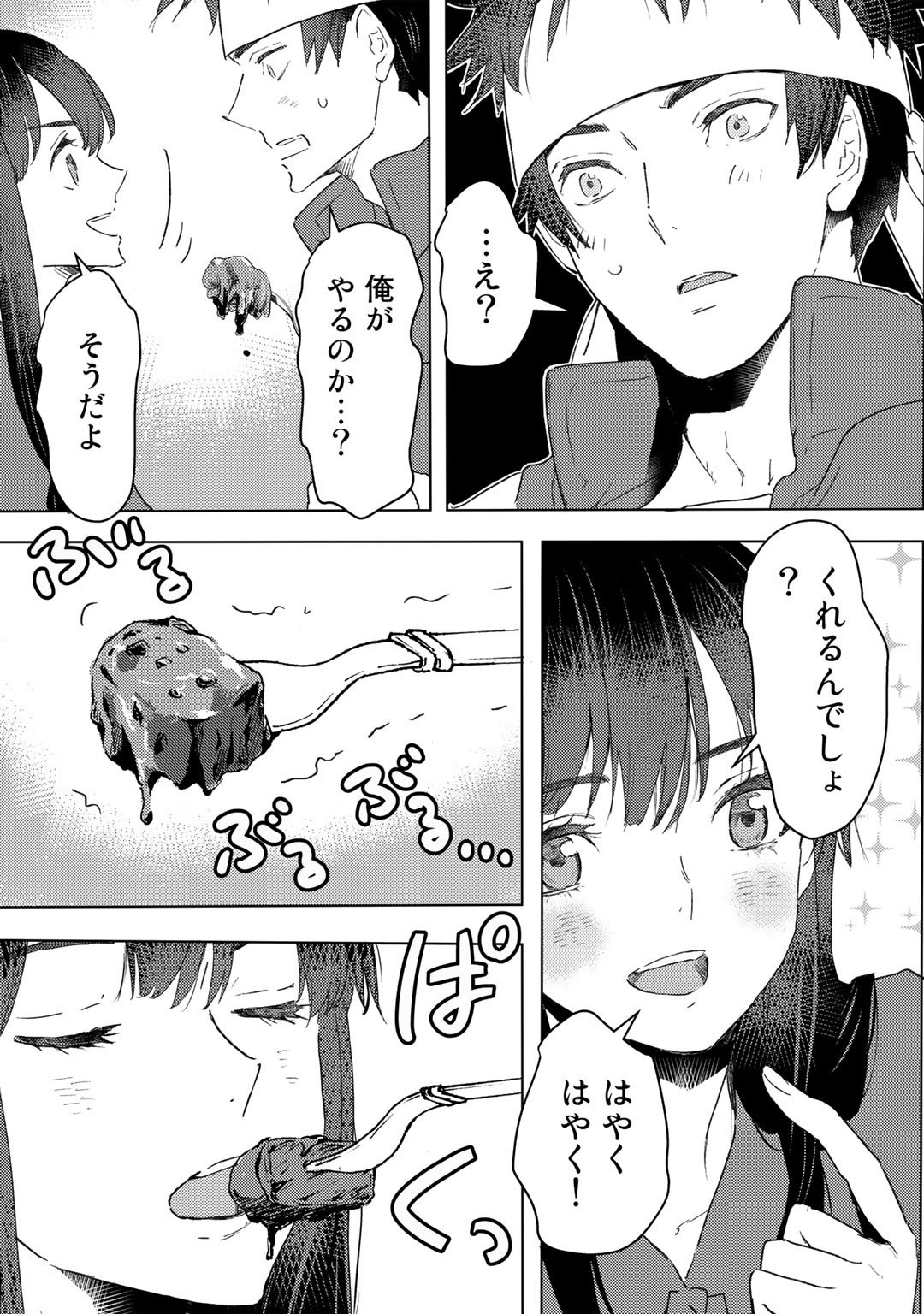 元奴隷ですが、鬼の奴隷を買ってみたら精力が強すぎるので捨てたい…… 第21話 - Next 第22話