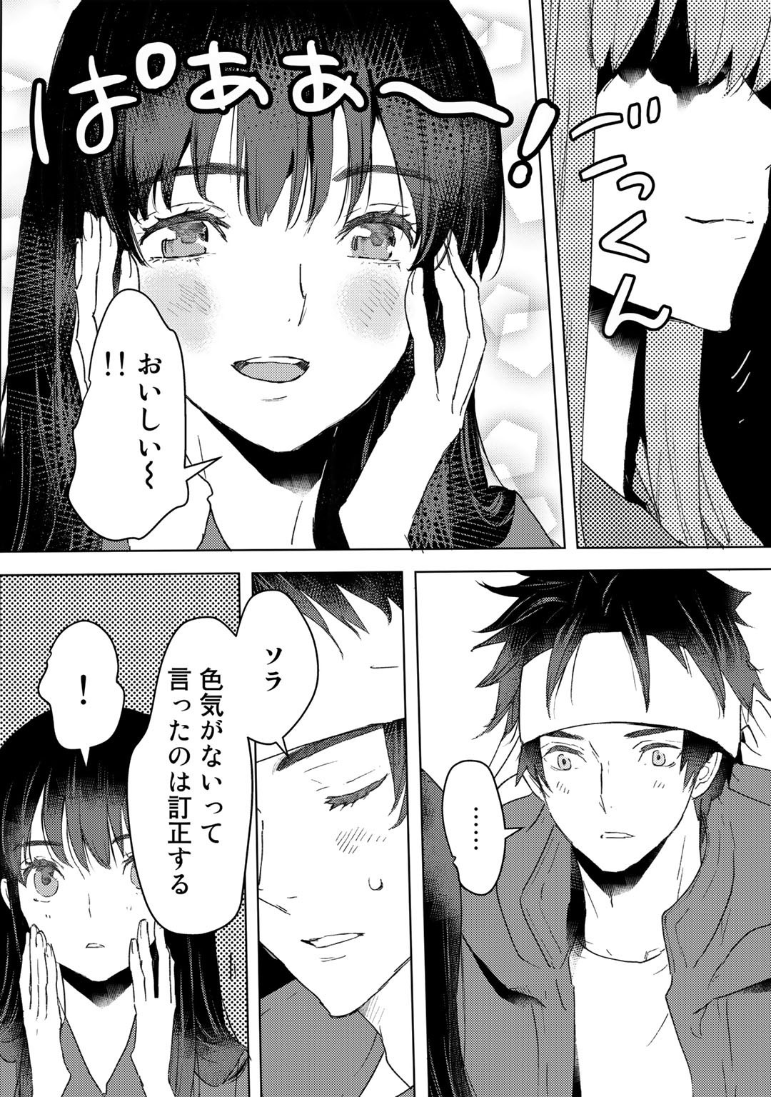 元奴隷ですが、鬼の奴隷を買ってみたら精力が強すぎるので捨てたい…… 第21話 - Next 第22話