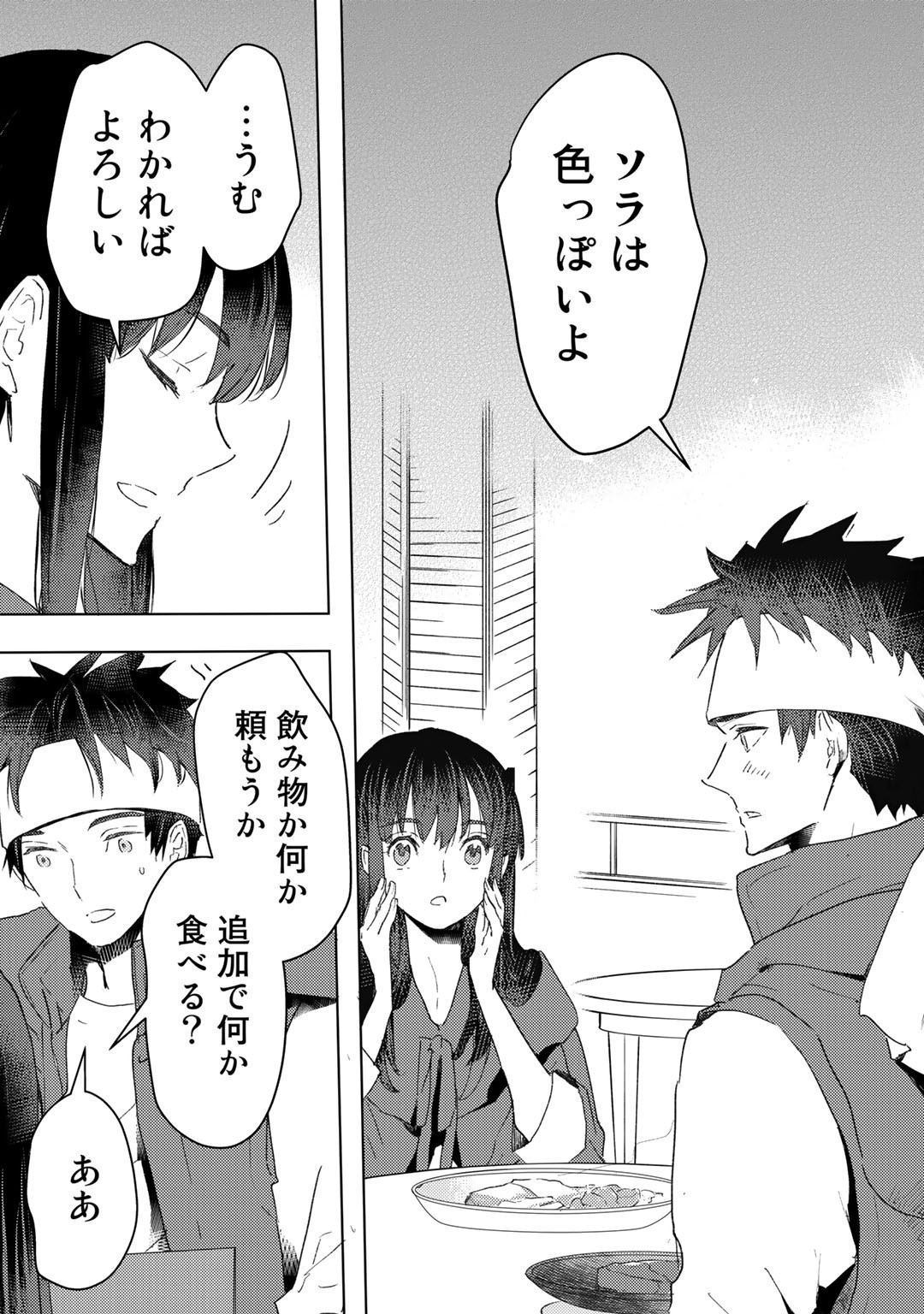 元奴隷ですが、鬼の奴隷を買ってみたら精力が強すぎるので捨てたい…… 第21話 - Next 第22話