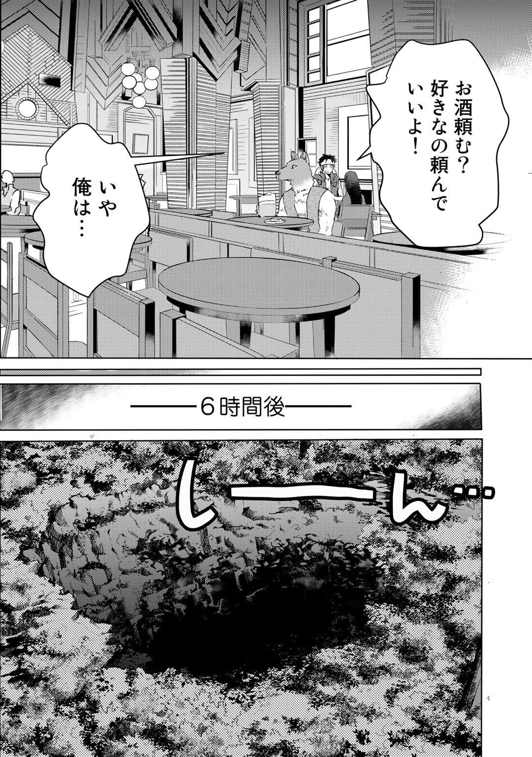 元奴隷ですが、鬼の奴隷を買ってみたら精力が強すぎるので捨てたい…… 第21話 - Next 第22話