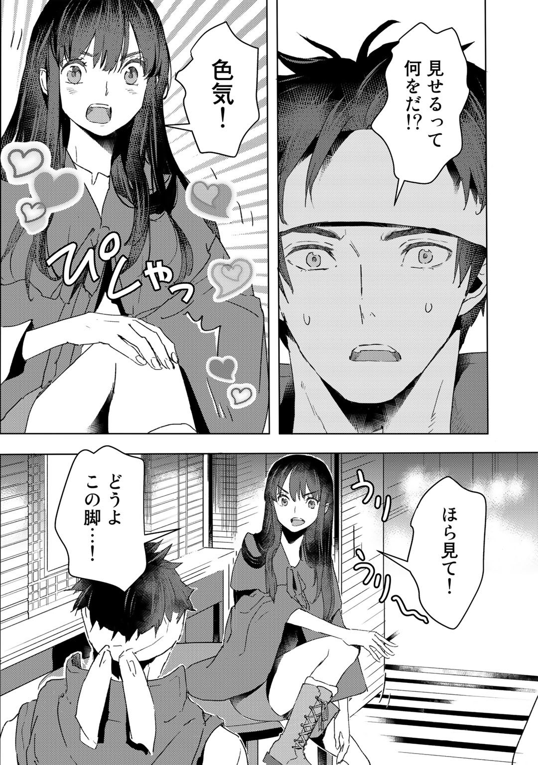 元奴隷ですが、鬼の奴隷を買ってみたら精力が強すぎるので捨てたい…… 第21話 - Next 第22話