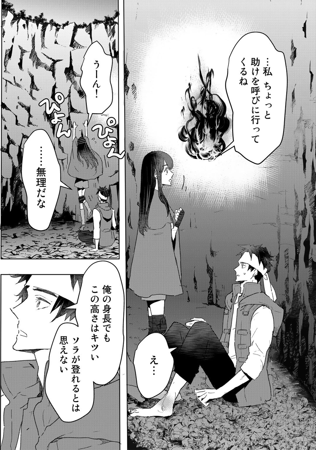 元奴隷ですが、鬼の奴隷を買ってみたら精力が強すぎるので捨てたい…… 第21話 - Next 第22話