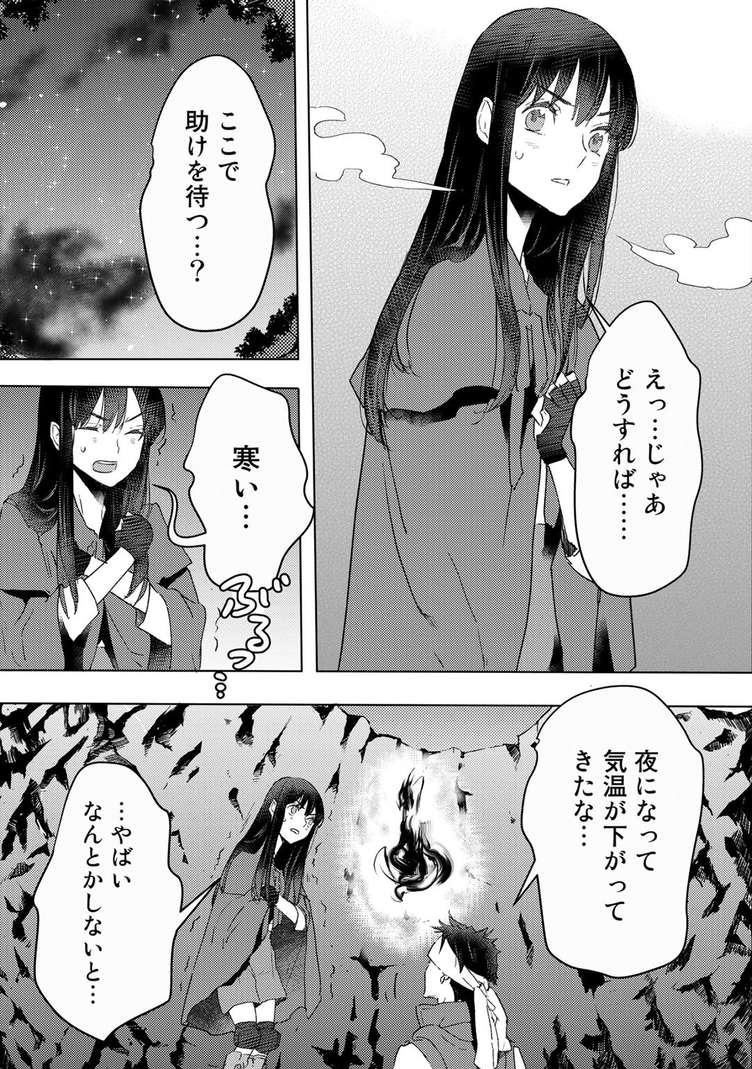 元奴隷ですが、鬼の奴隷を買ってみたら精力が強すぎるので捨てたい…… 第21話 - Next 第22話