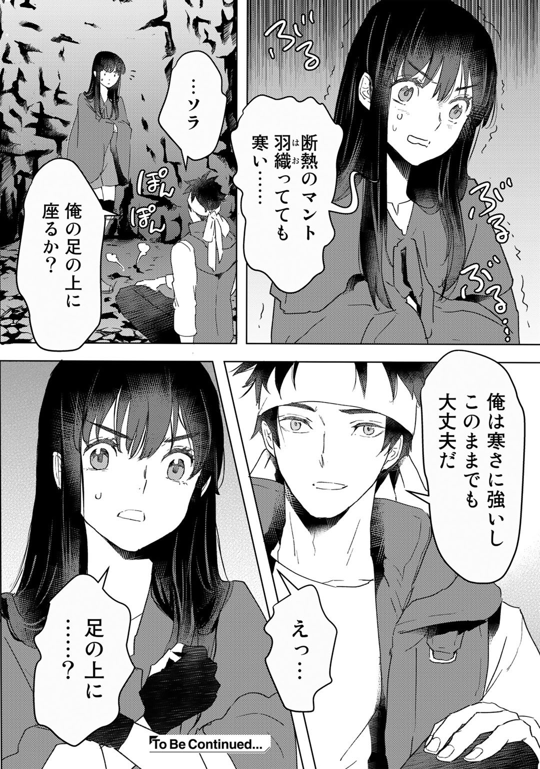 元奴隷ですが、鬼の奴隷を買ってみたら精力が強すぎるので捨てたい…… 第21話 - Next 第22話