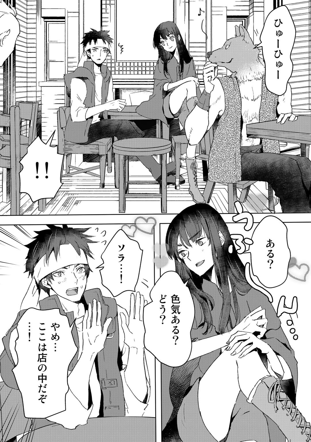 元奴隷ですが、鬼の奴隷を買ってみたら精力が強すぎるので捨てたい…… 第21話 - Next 第22話