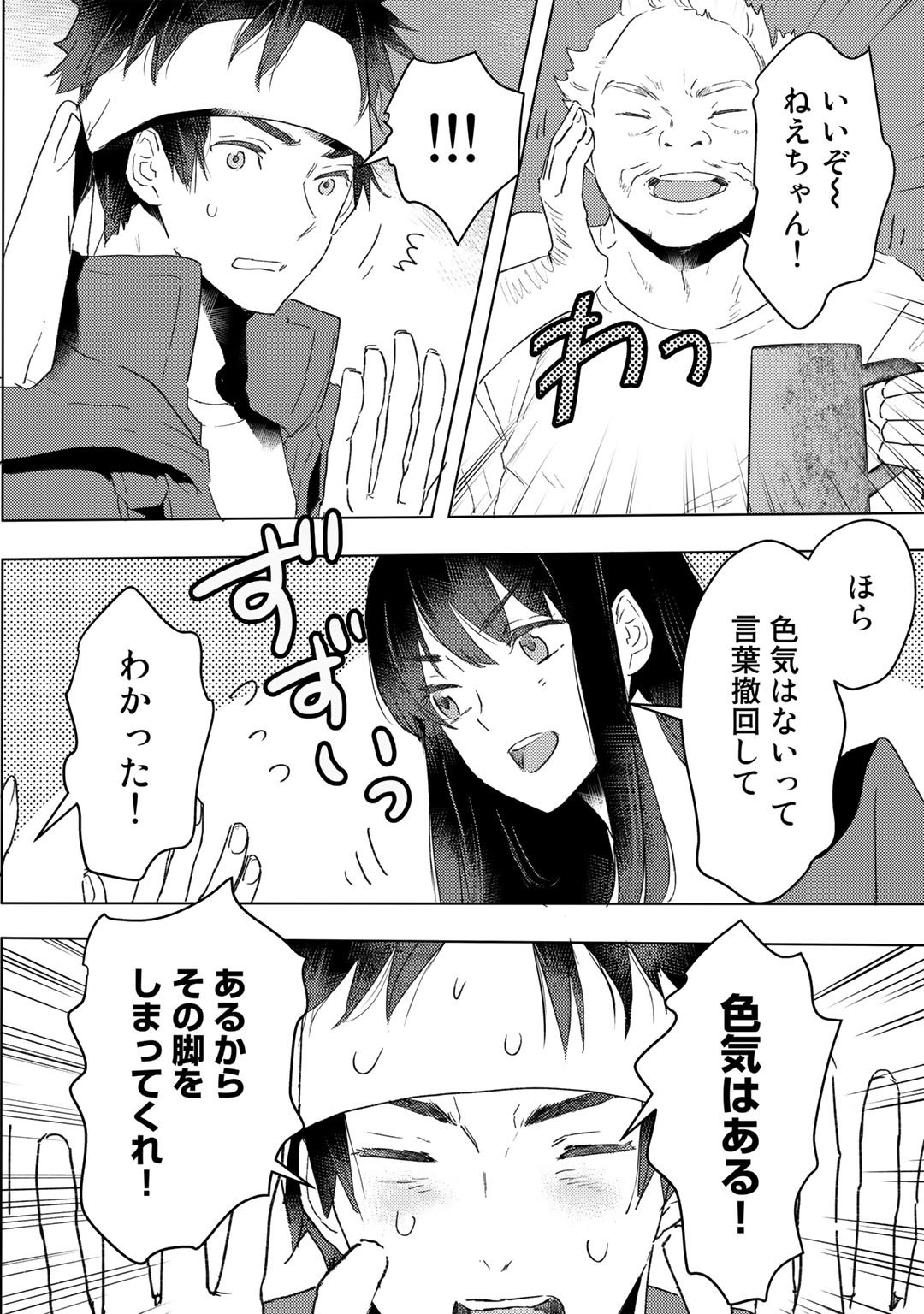 元奴隷ですが、鬼の奴隷を買ってみたら精力が強すぎるので捨てたい…… 第21話 - Next 第22話