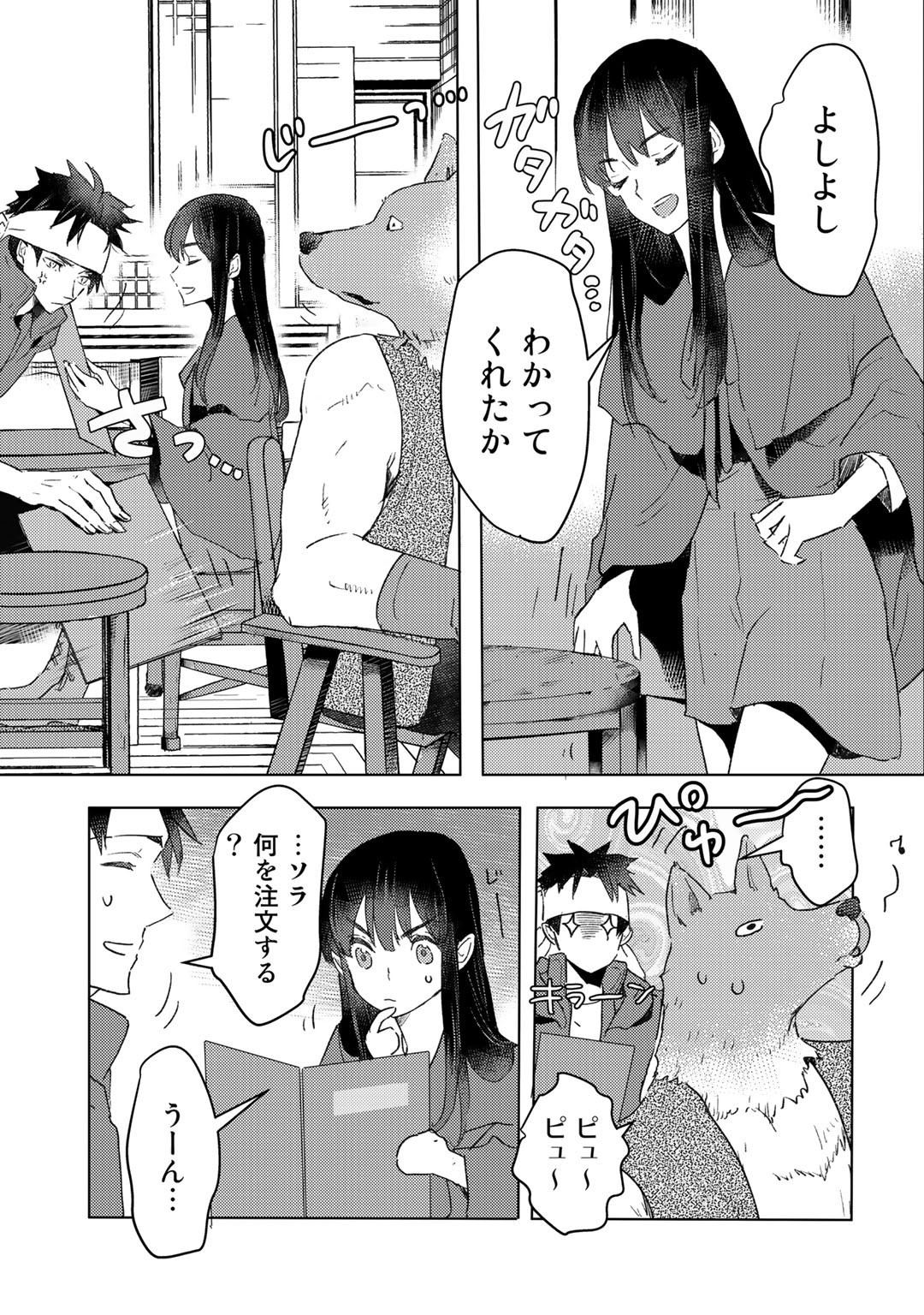 元奴隷ですが、鬼の奴隷を買ってみたら精力が強すぎるので捨てたい…… 第21話 - Next 第22話