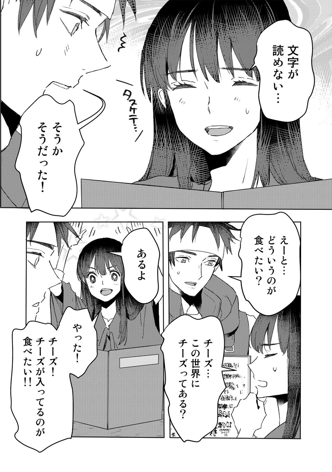 元奴隷ですが、鬼の奴隷を買ってみたら精力が強すぎるので捨てたい…… 第21話 - Next 第22話