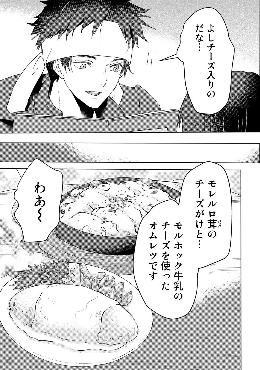 元奴隷ですが、鬼の奴隷を買ってみたら精力が強すぎるので捨てたい…… 第21話 - Next 第22話