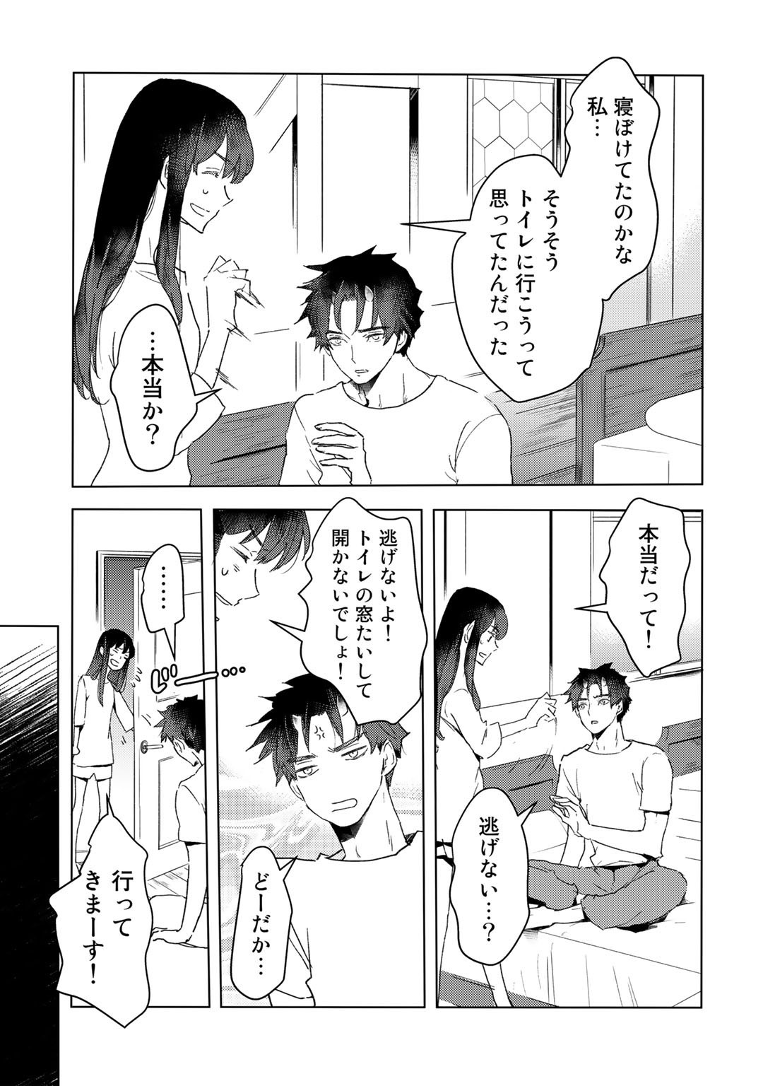 元奴隷ですが、鬼の奴隷を買ってみたら精力が強すぎるので捨てたい…… 第15話 - Next 第16話