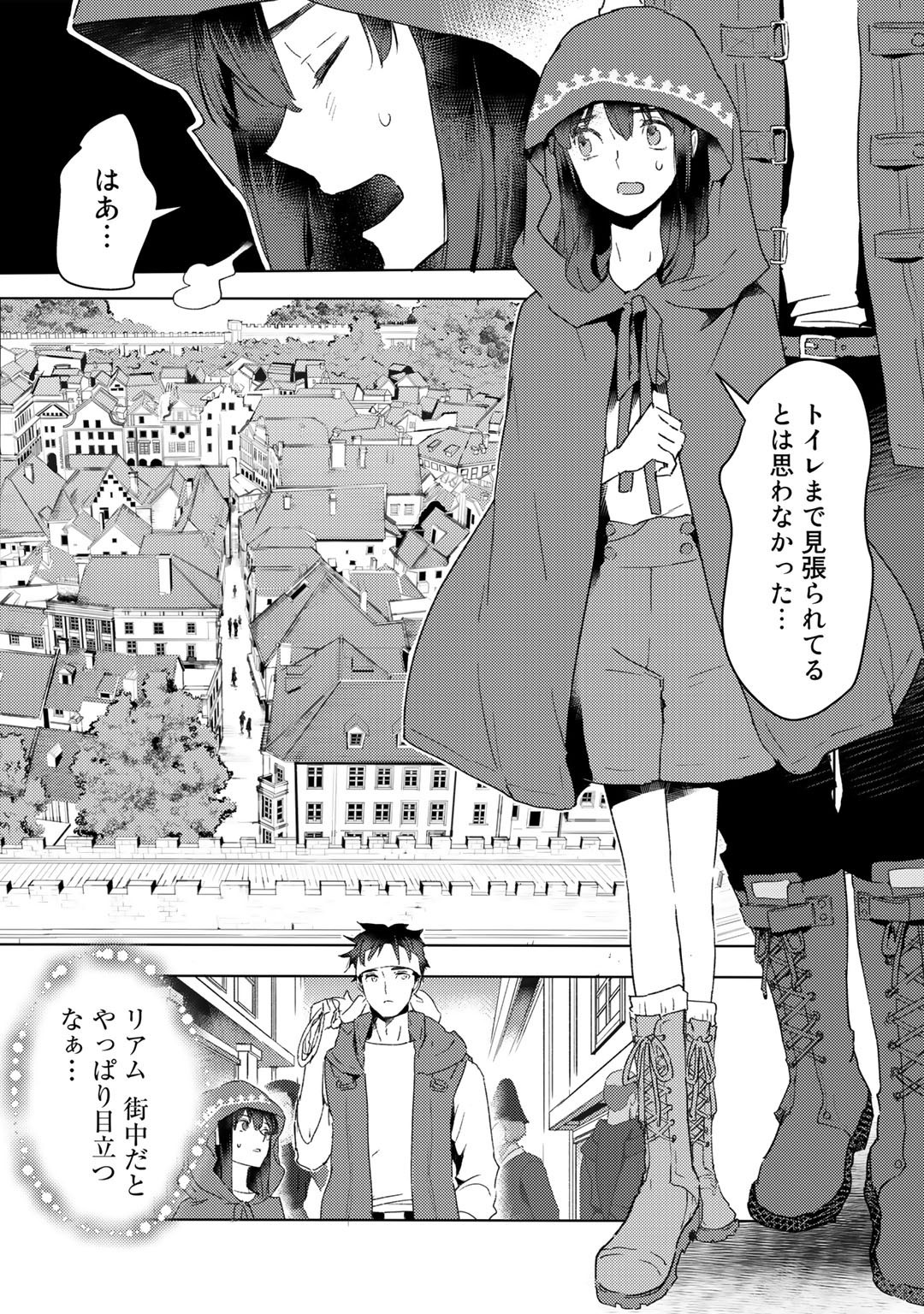 元奴隷ですが、鬼の奴隷を買ってみたら精力が強すぎるので捨てたい…… 第15話 - Next 第16話