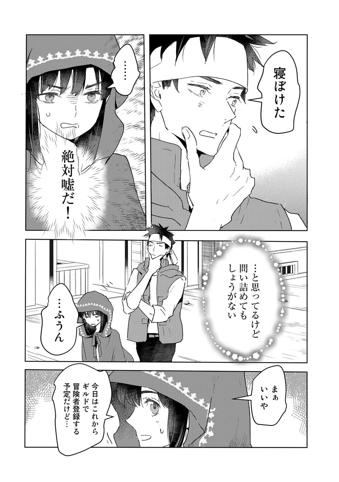 元奴隷ですが、鬼の奴隷を買ってみたら精力が強すぎるので捨てたい…… 第15話 - Next 第16話